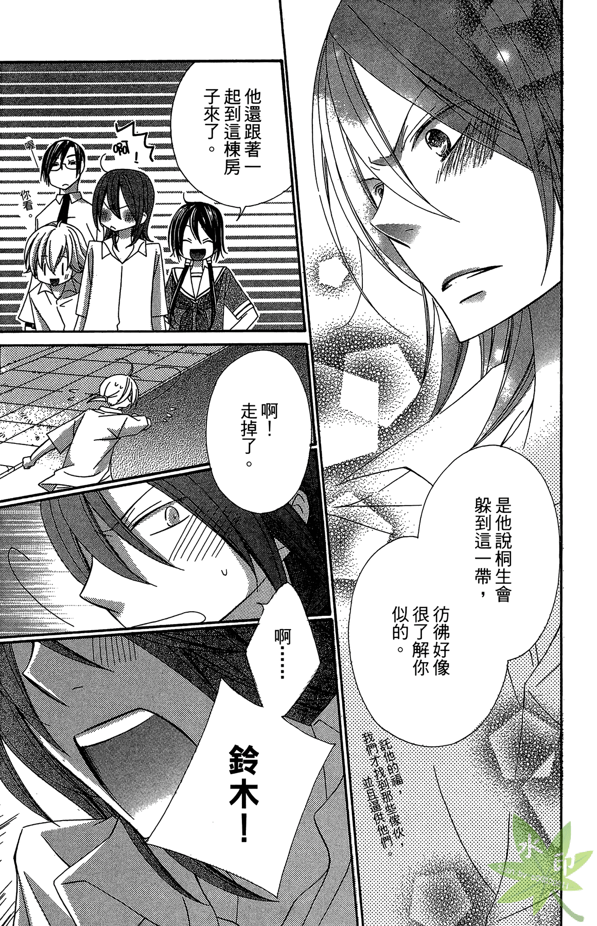 Page 77