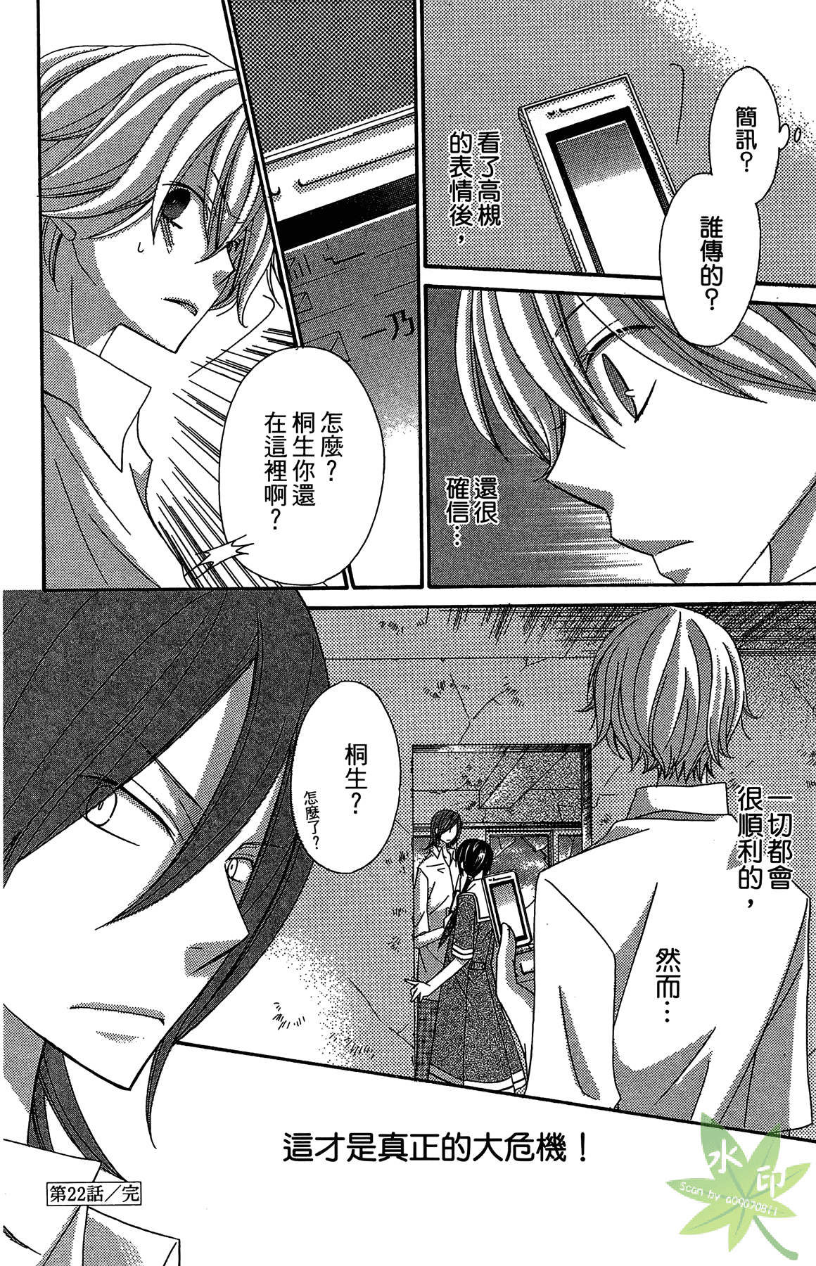 Page 80