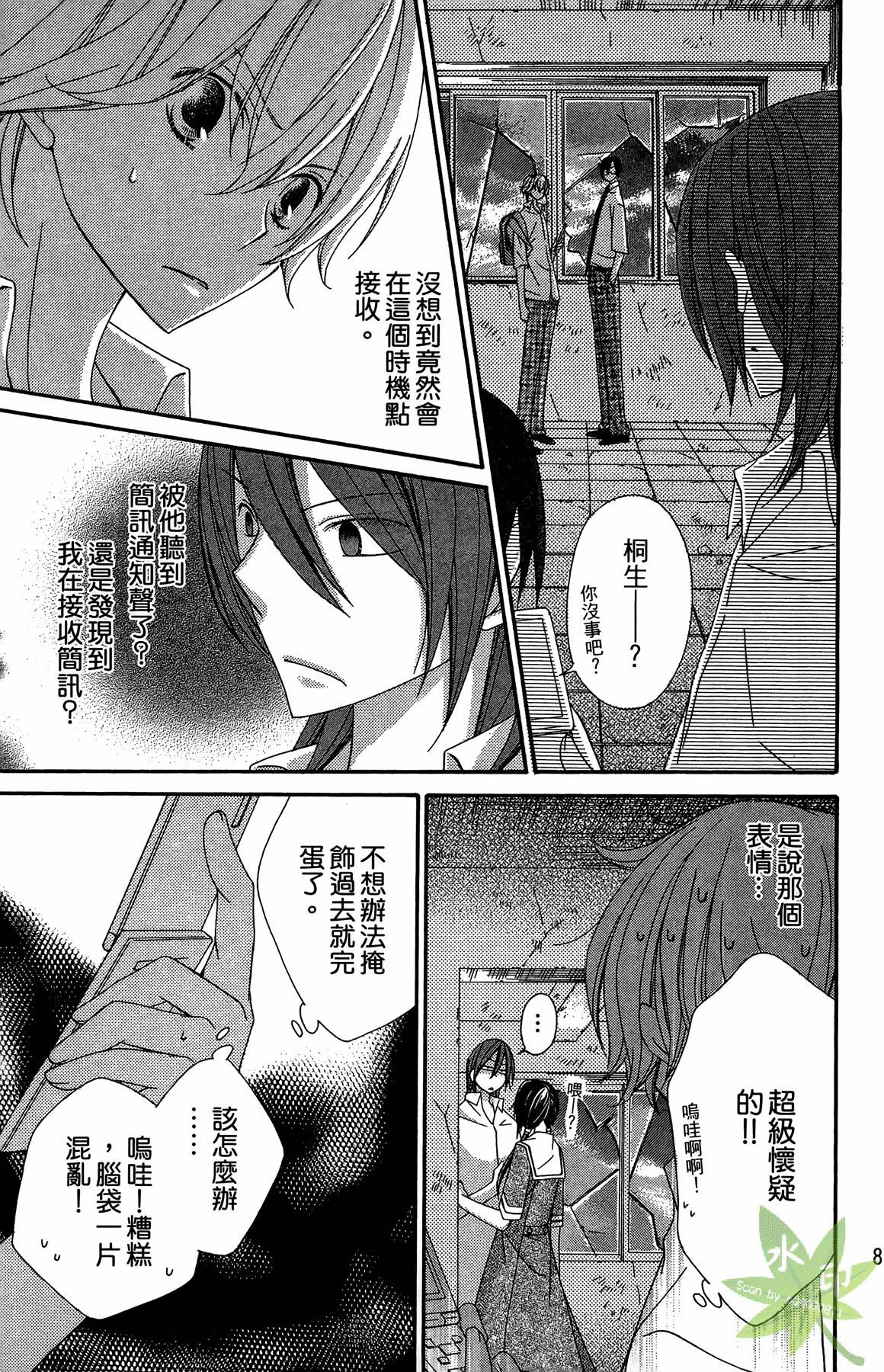 Page 83