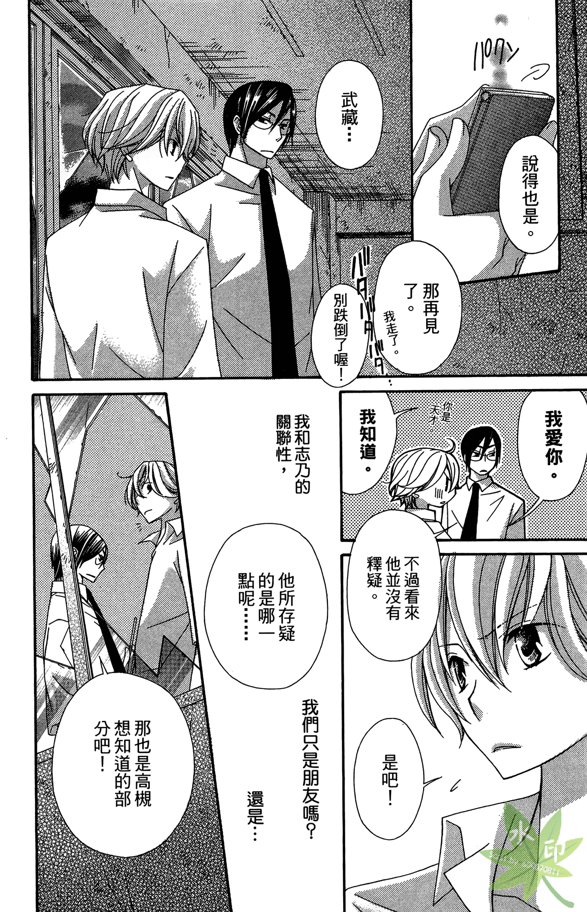 Page 86