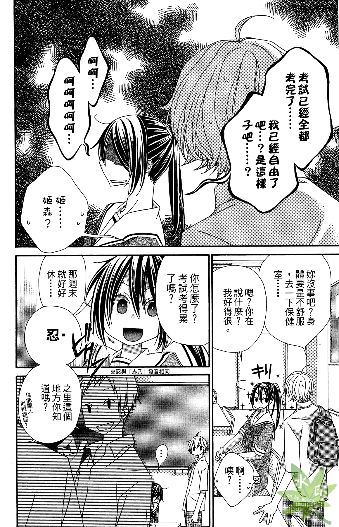 Page 90