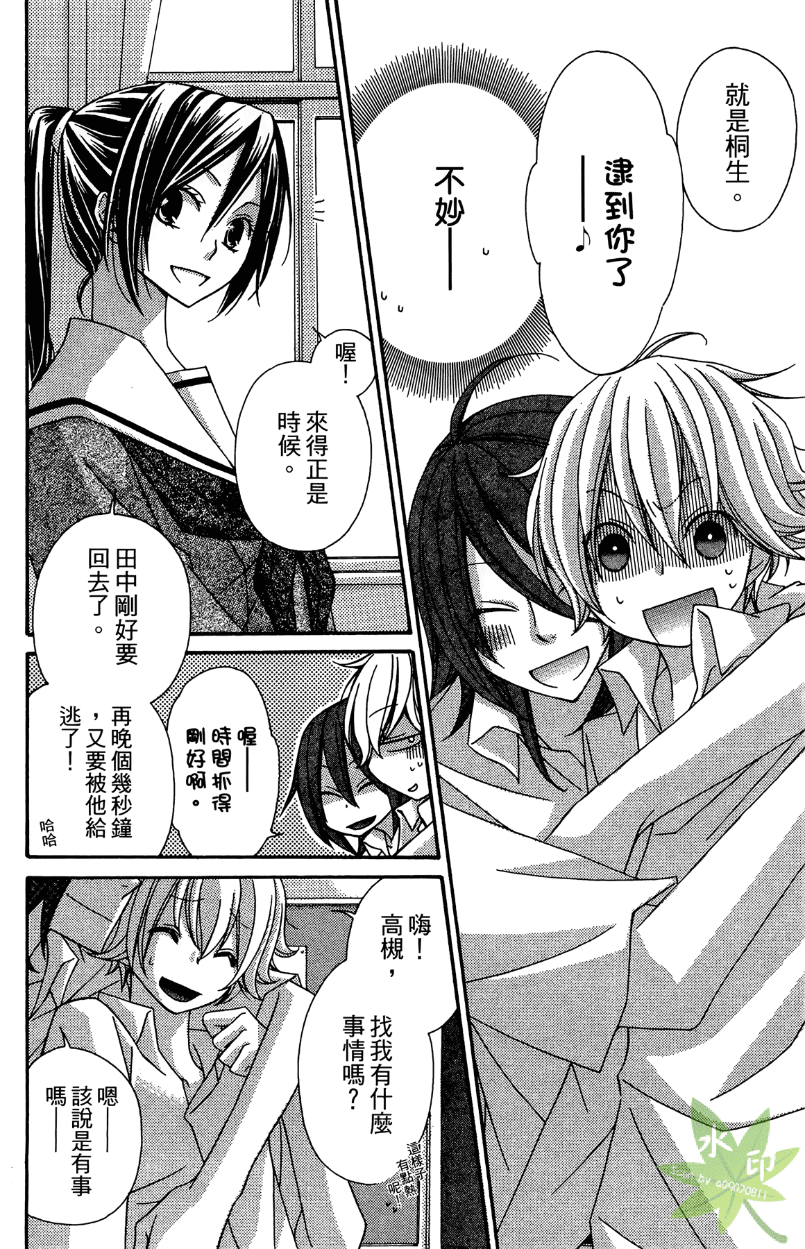 Page 96