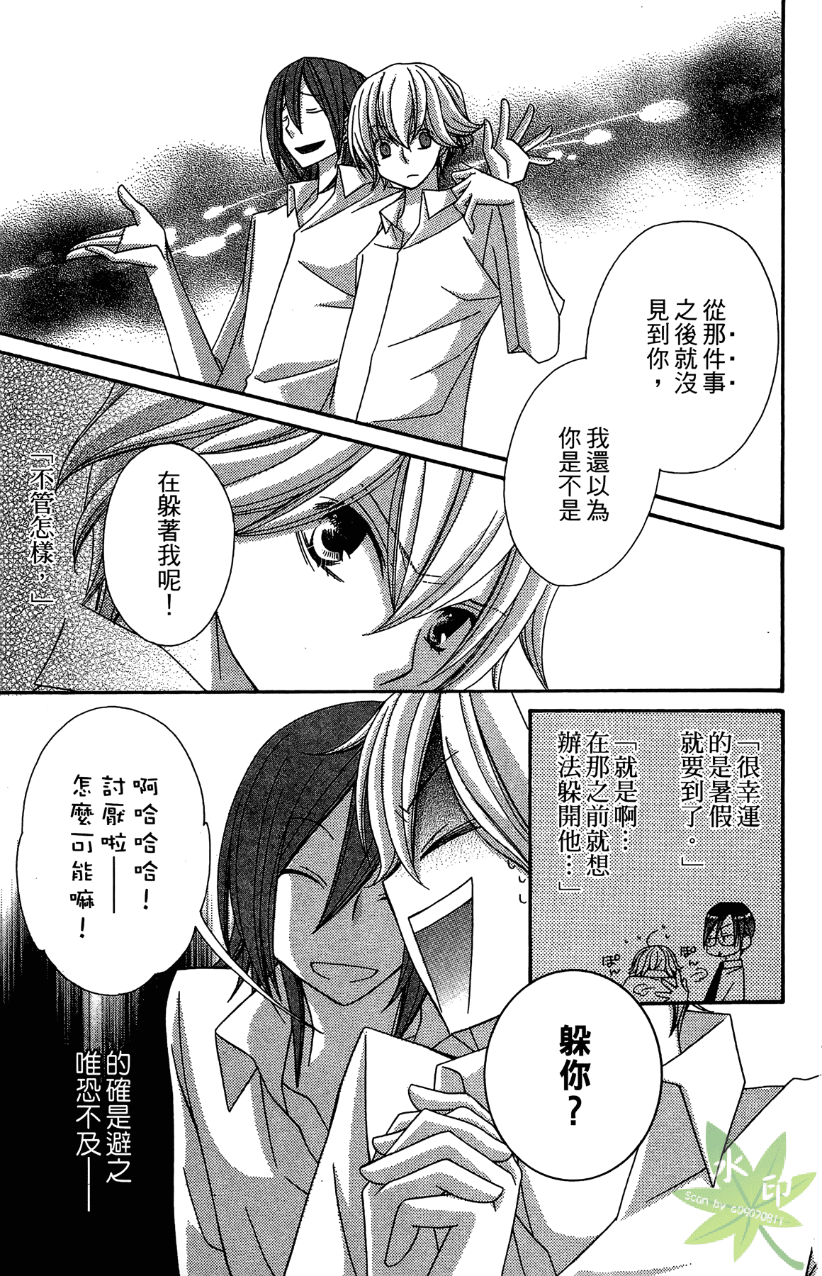 Page 97