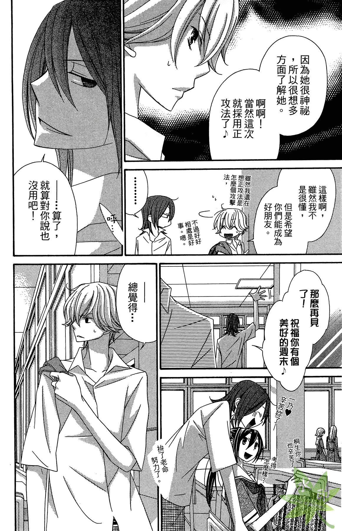 Page 100