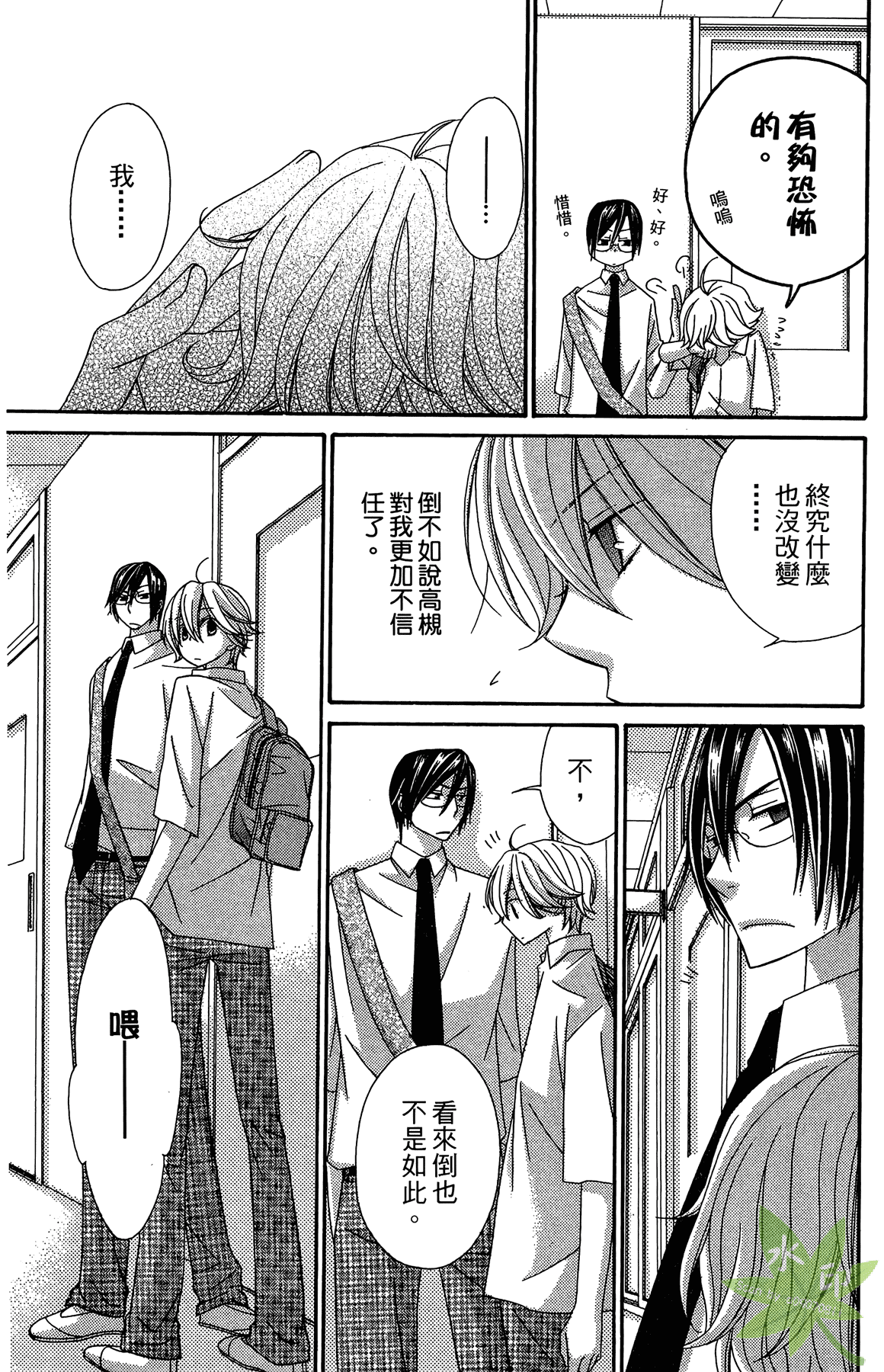 Page 101