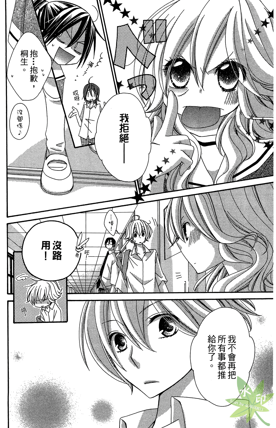 Page 104