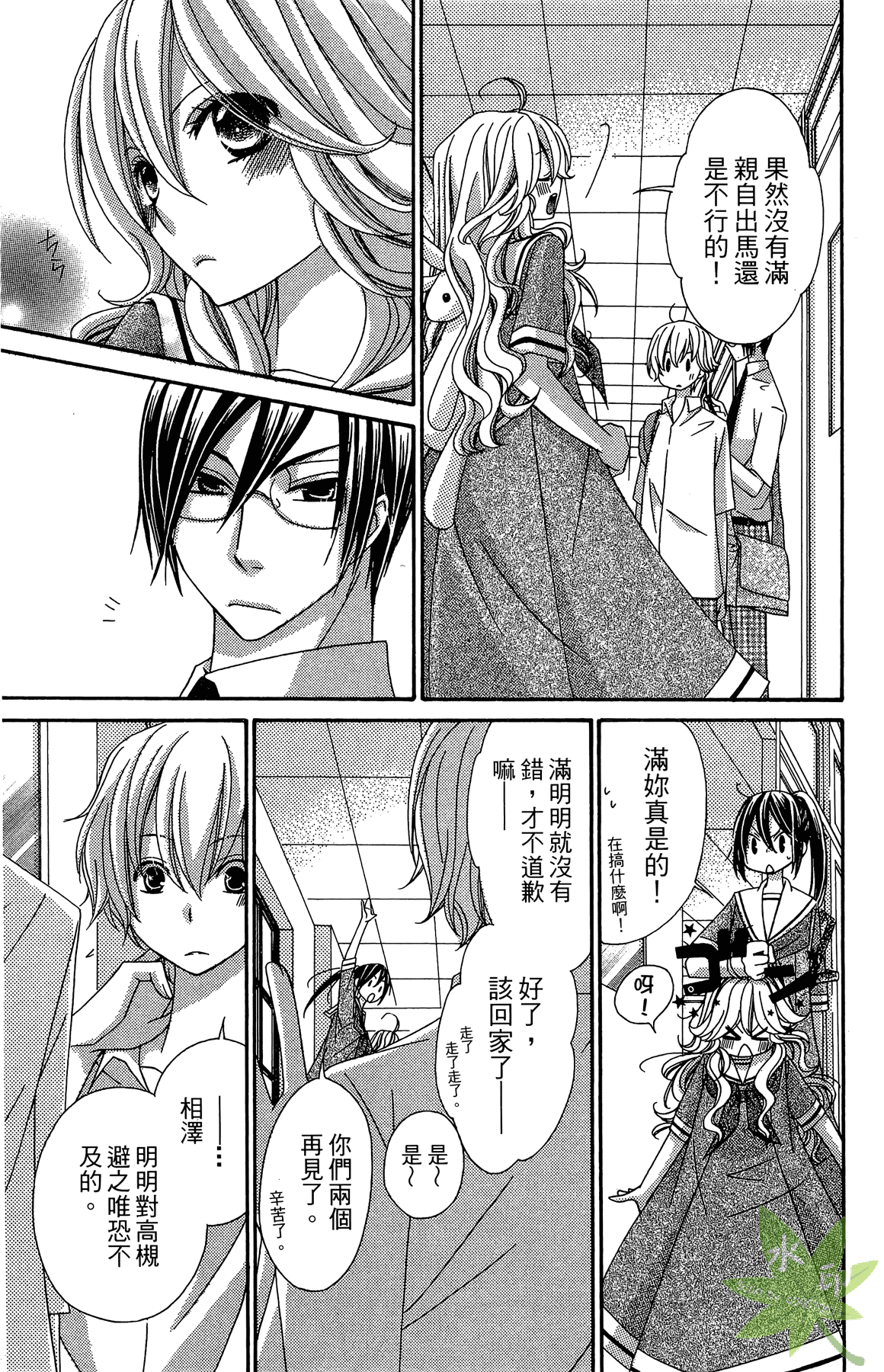Page 105