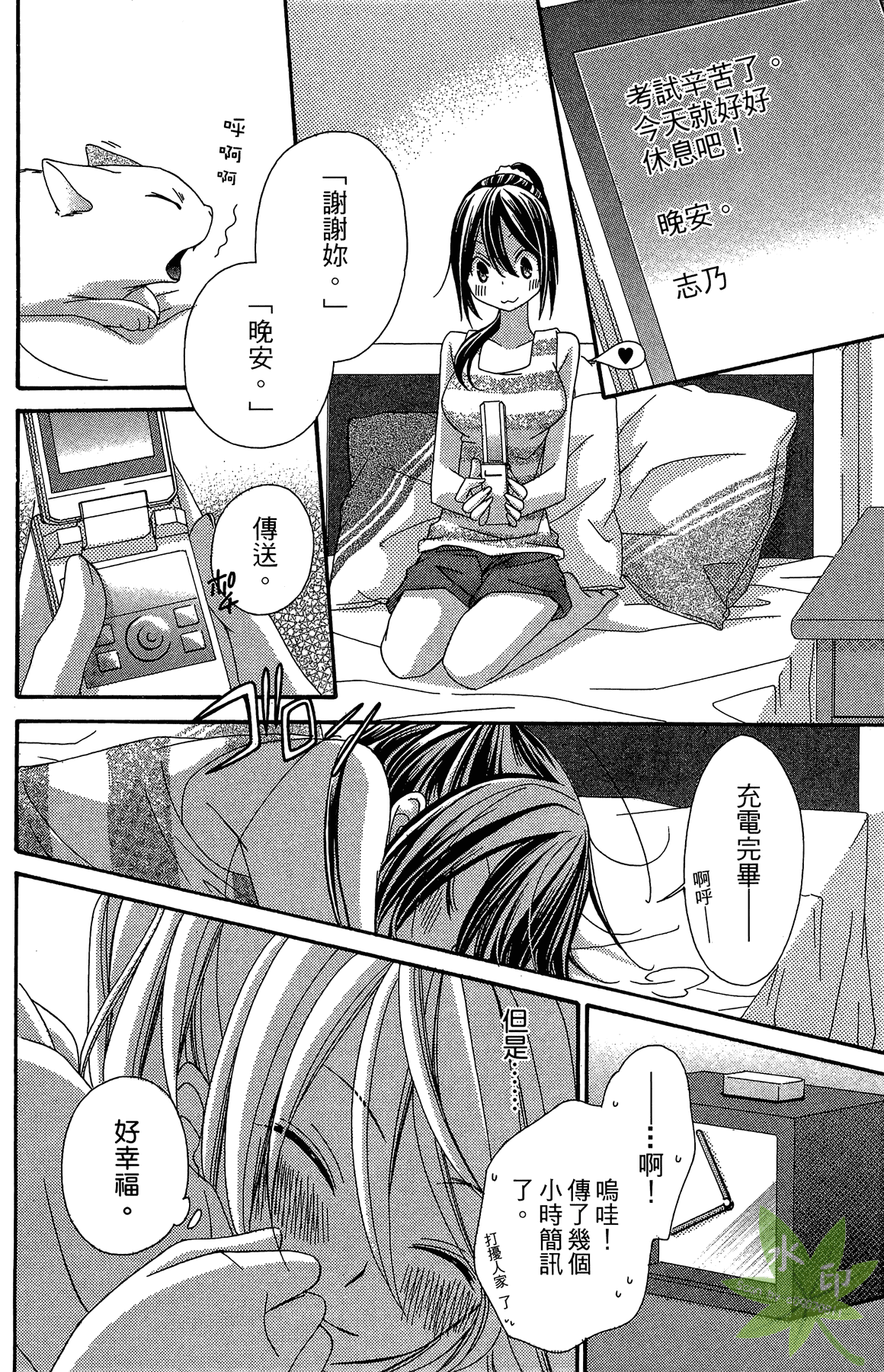 Page 108