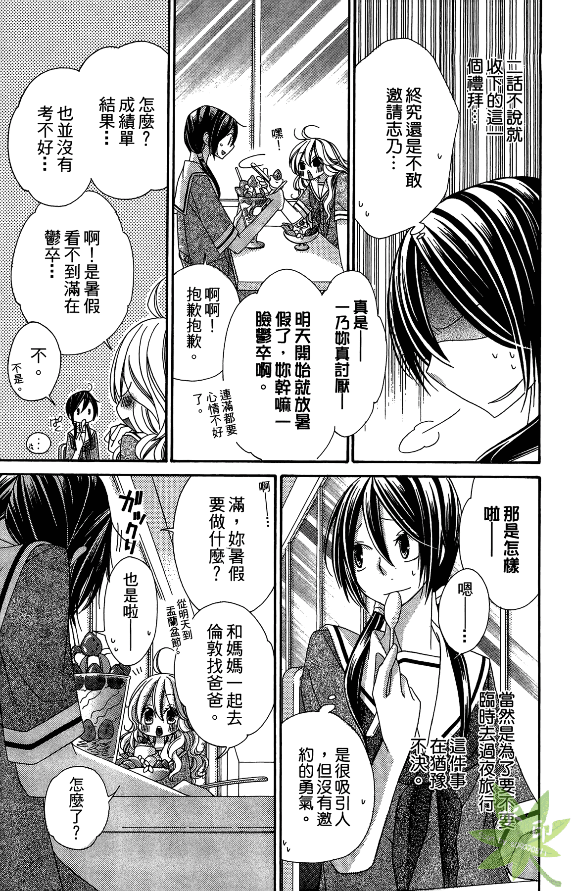 Page 111