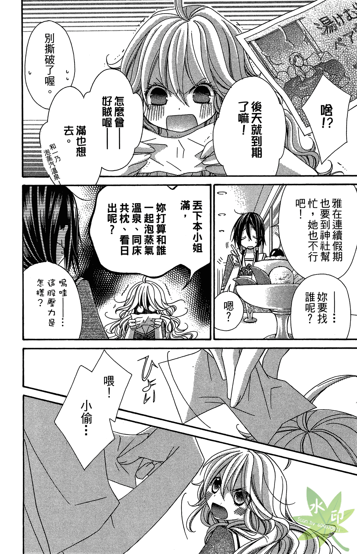 Page 112