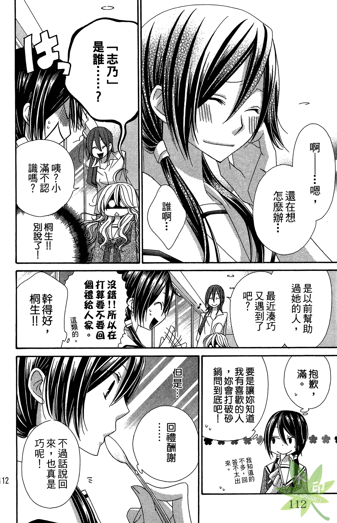 Page 114