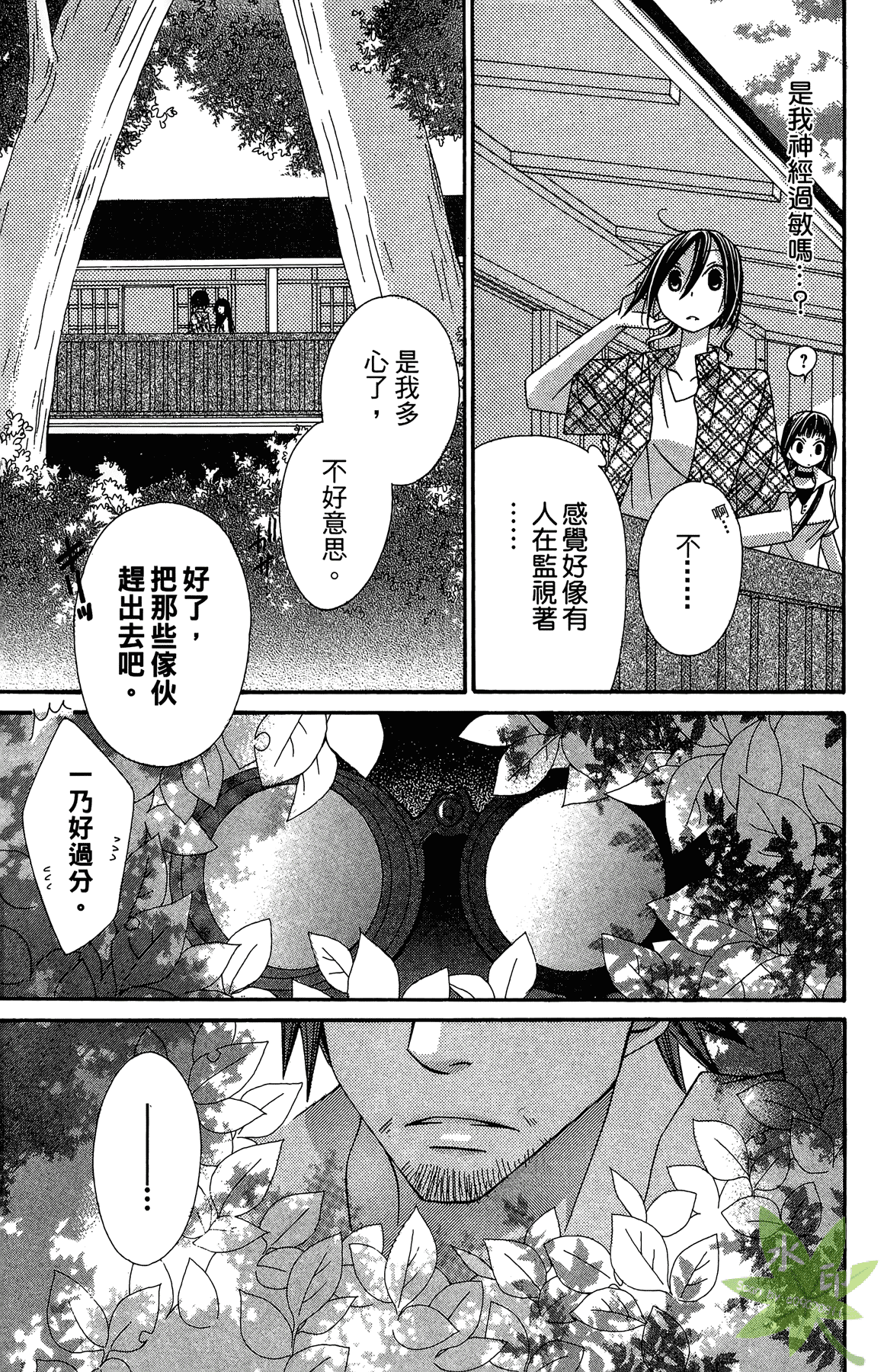 Page 141