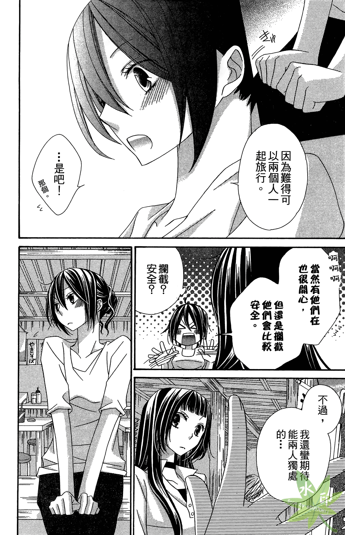 Page 144