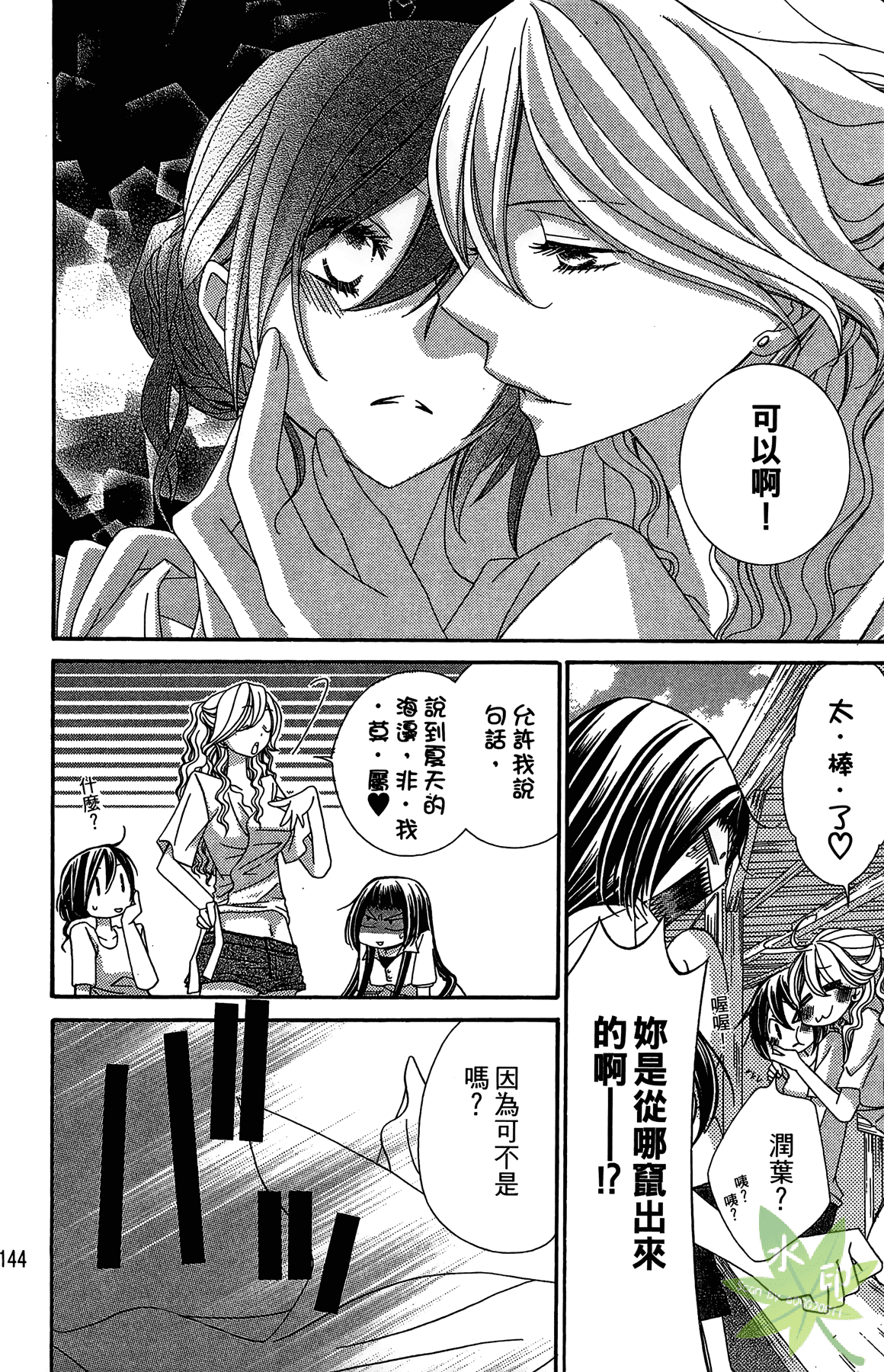 Page 146