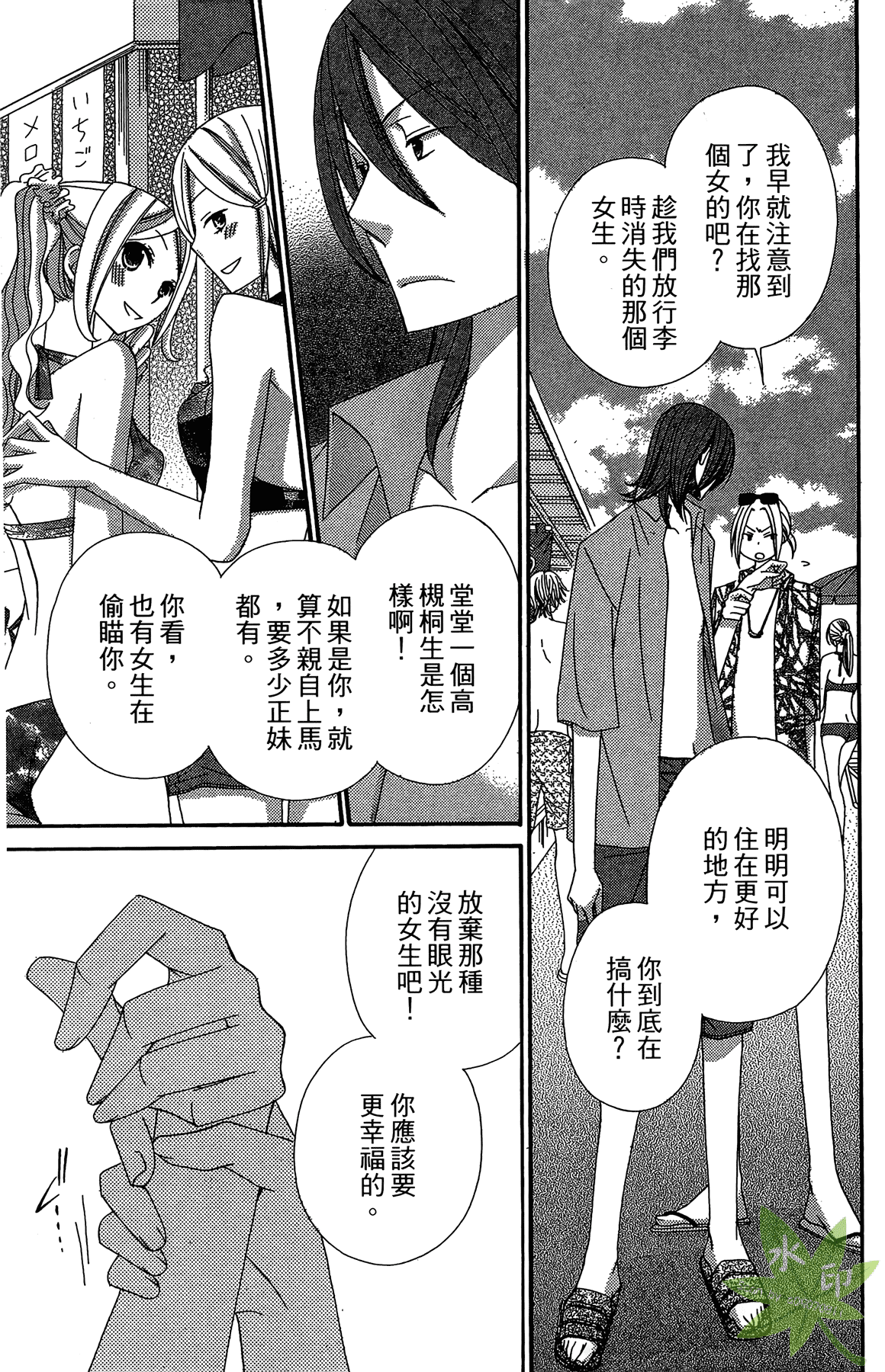 Page 161