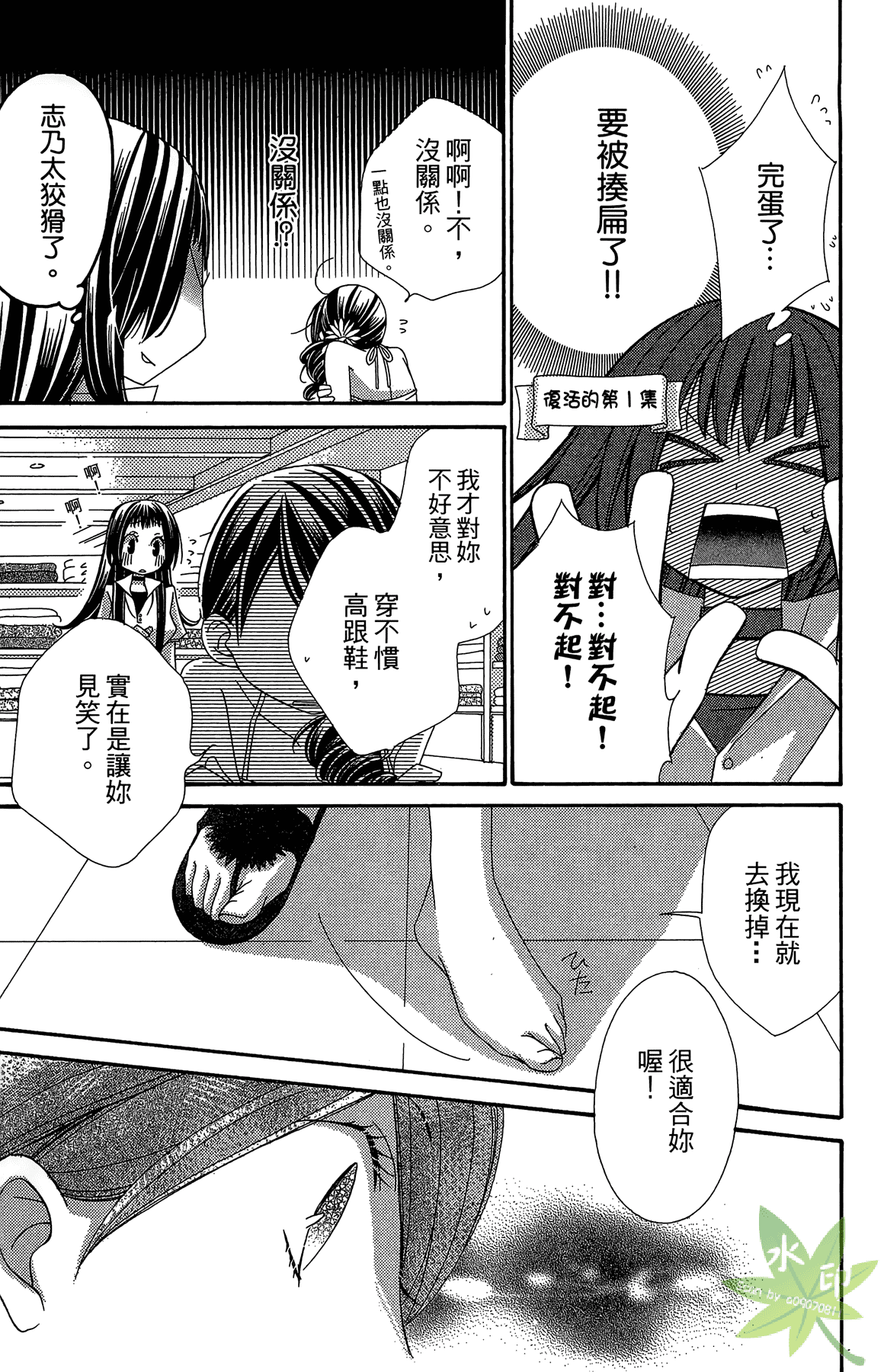 Page 171