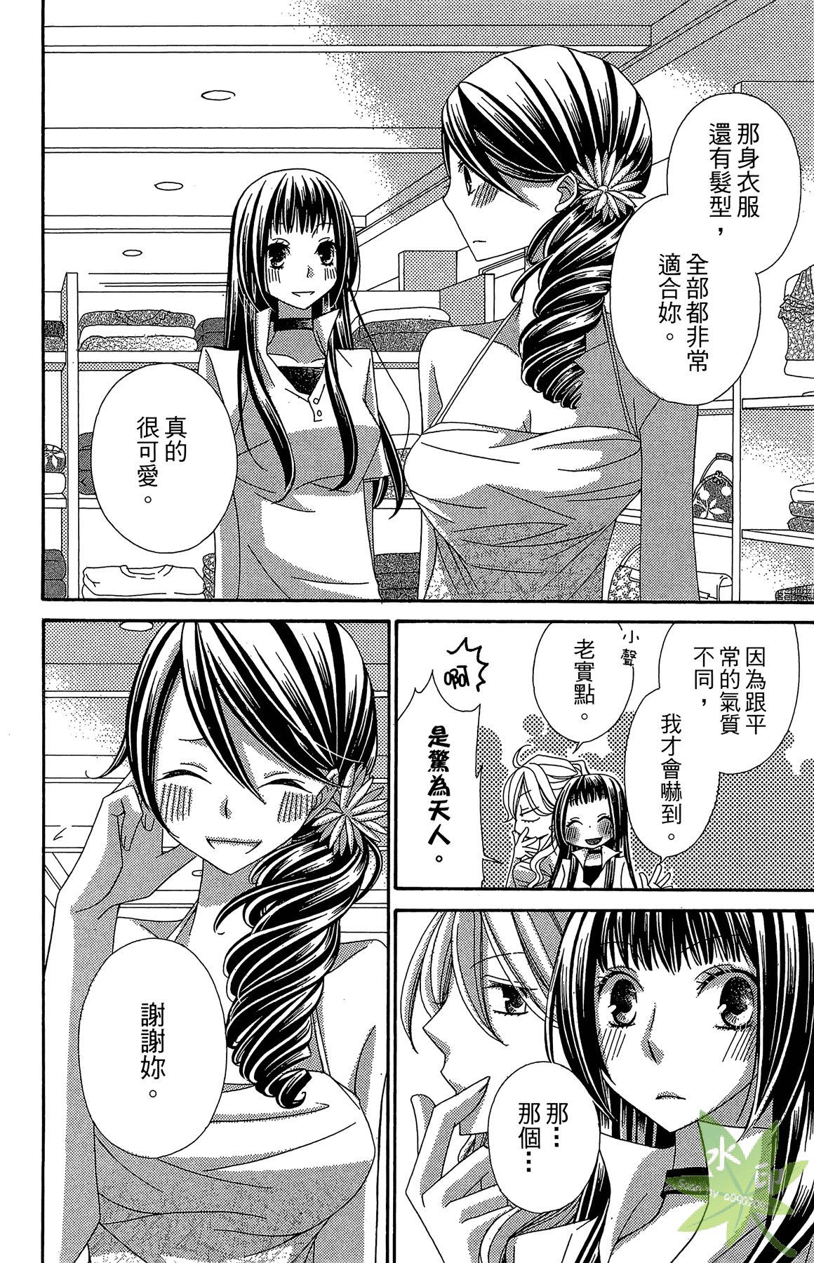 Page 172