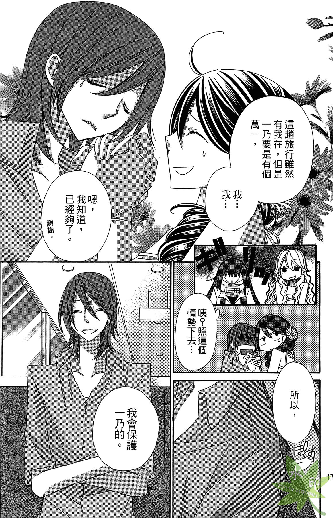 Page 179