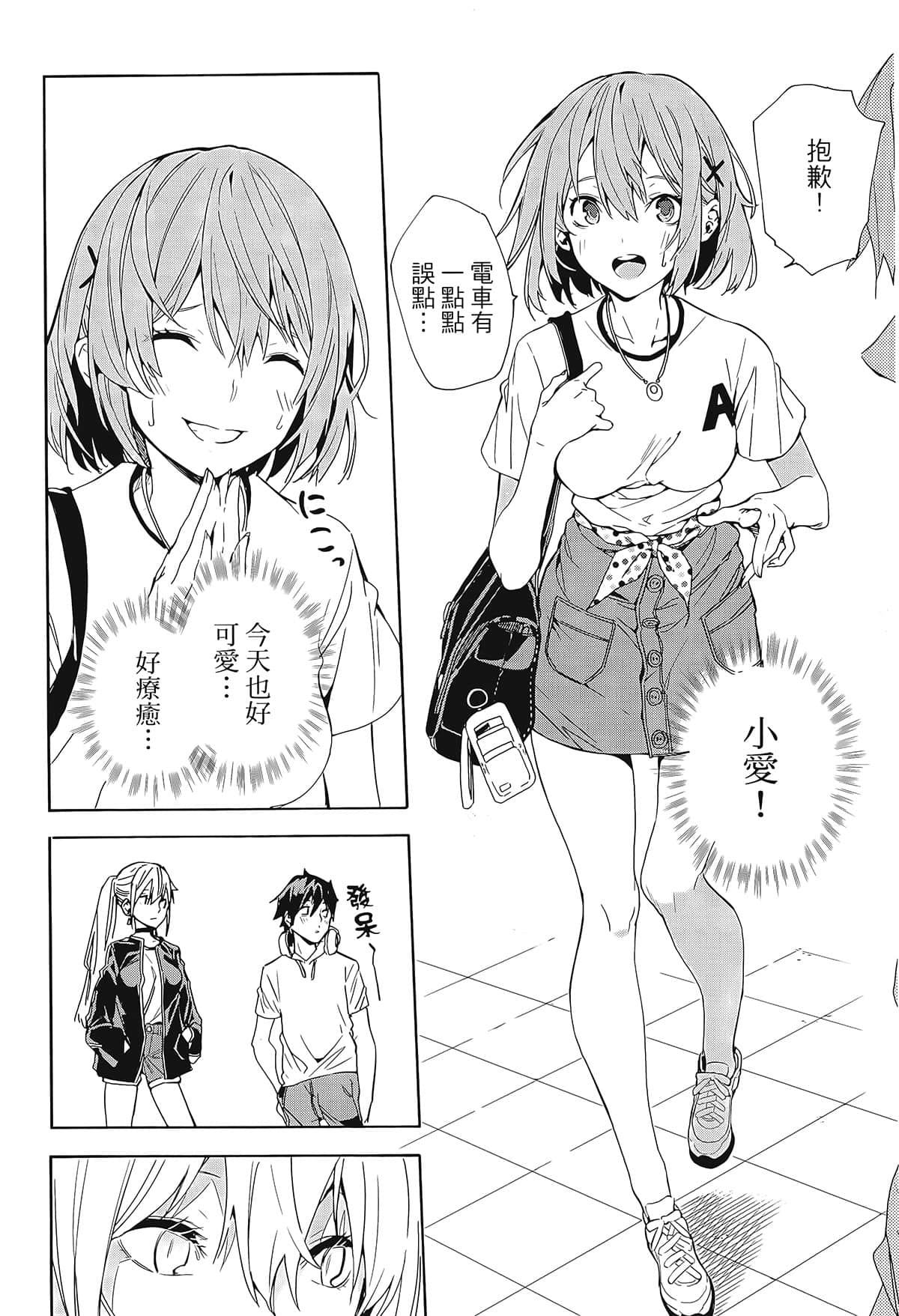Page 20