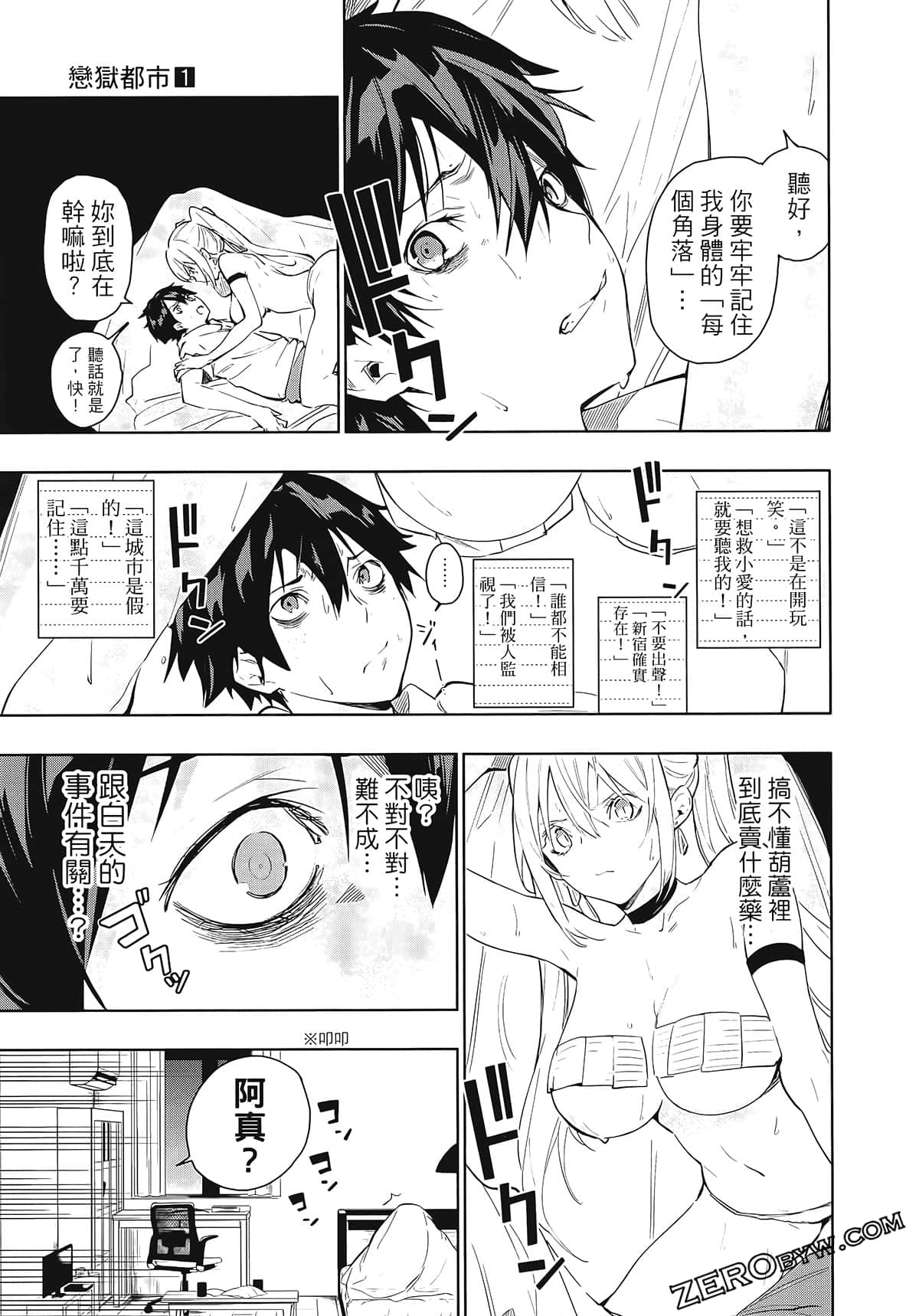 Page 67