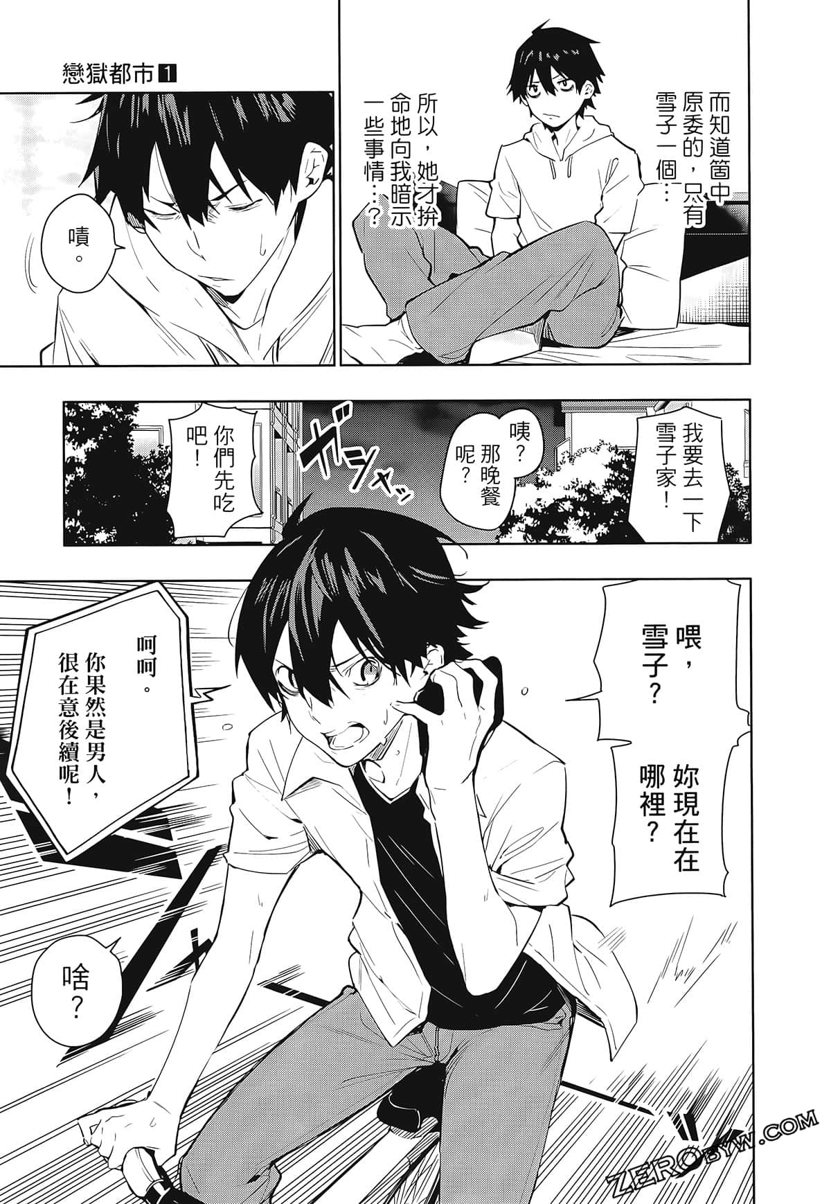 Page 71