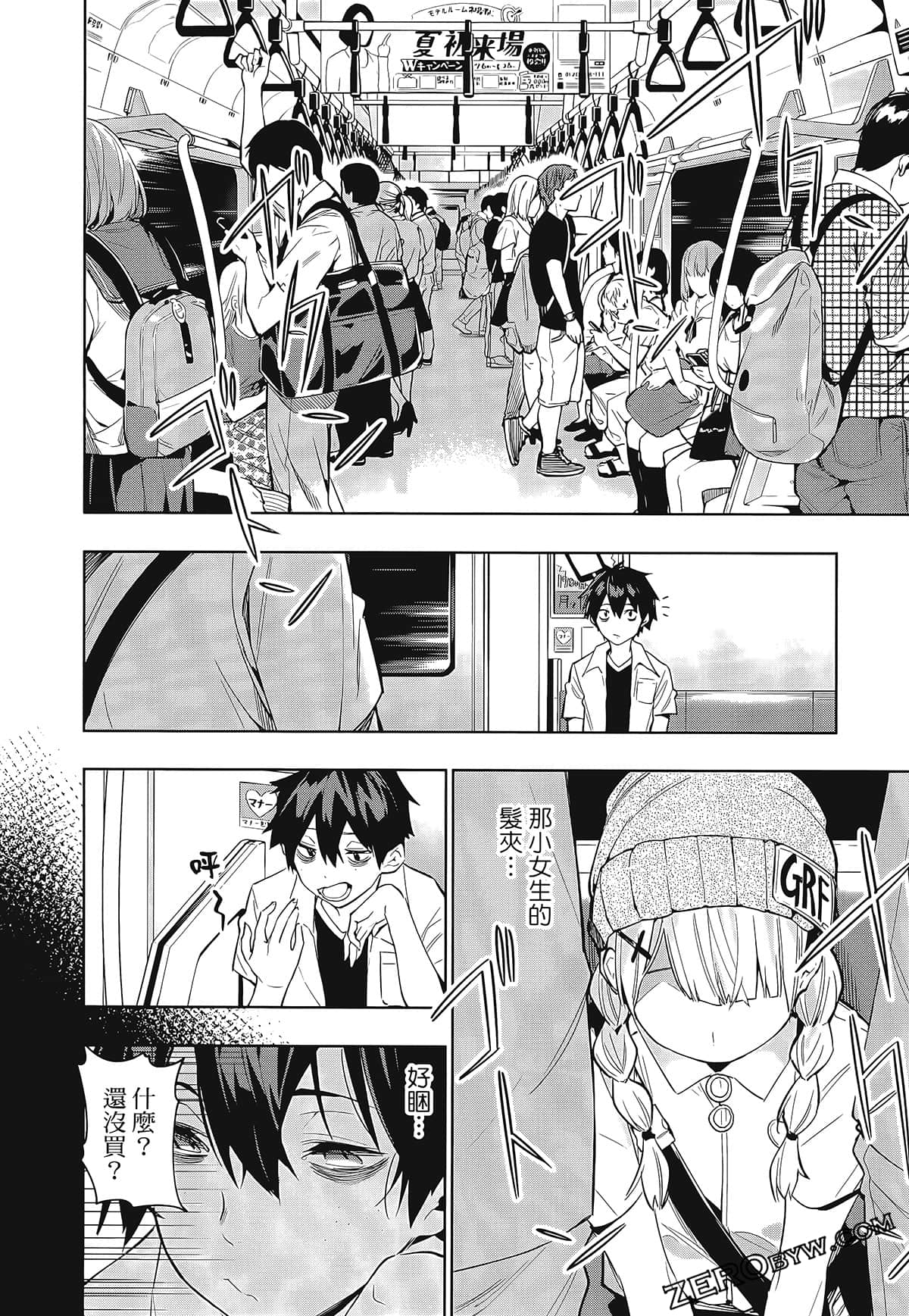Page 74