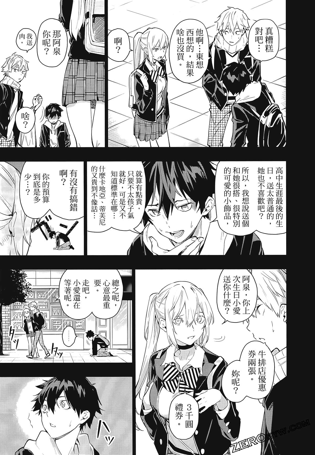 Page 75