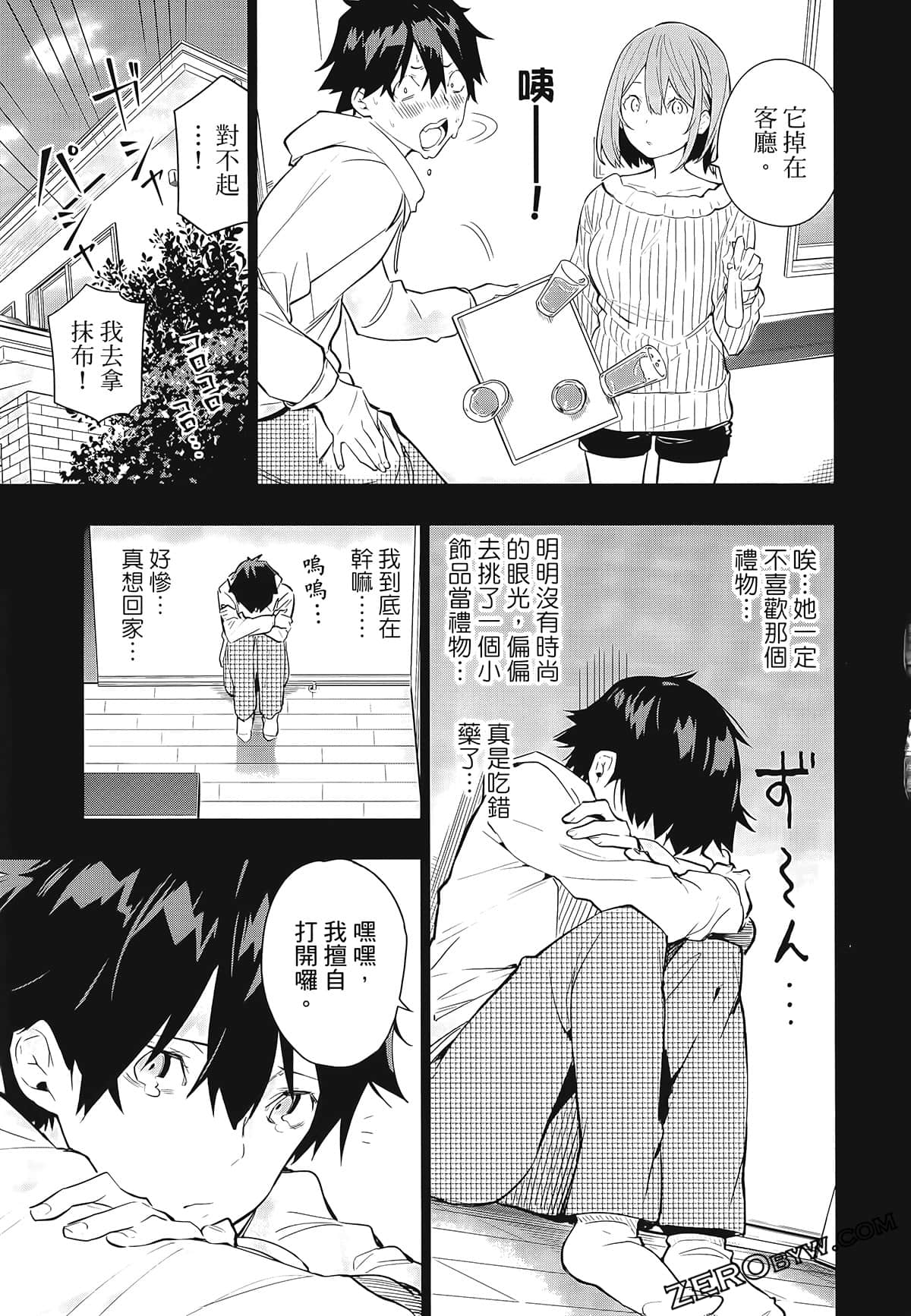 Page 79
