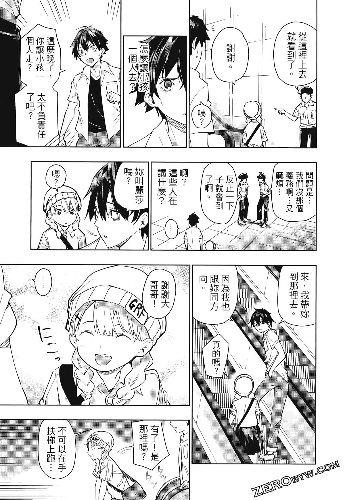 Page 87