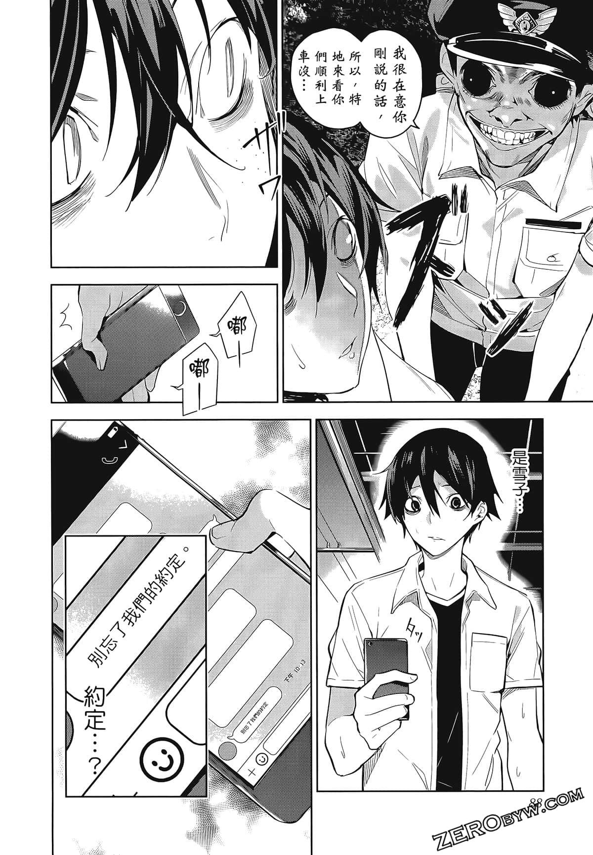 Page 90