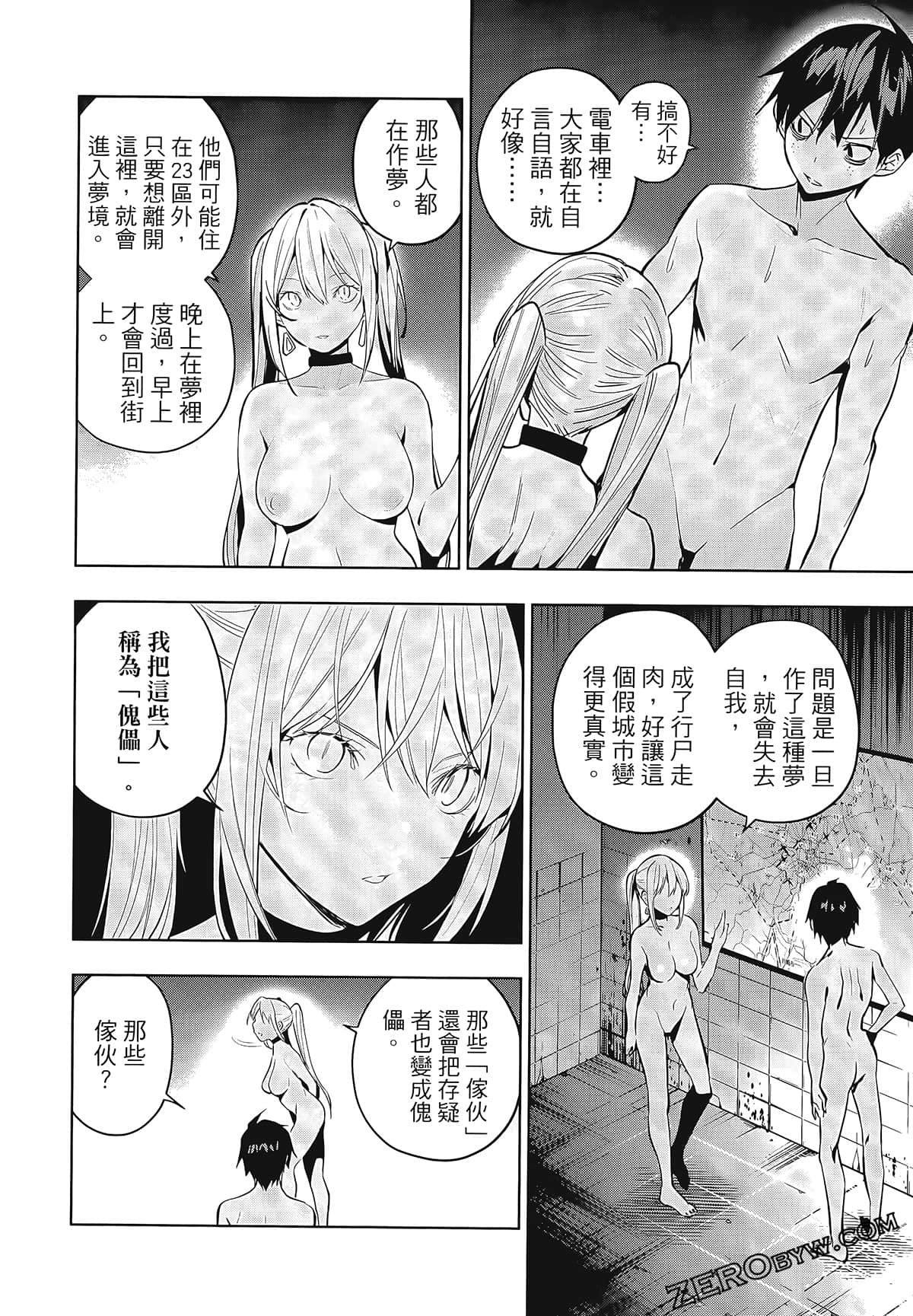 Page 112