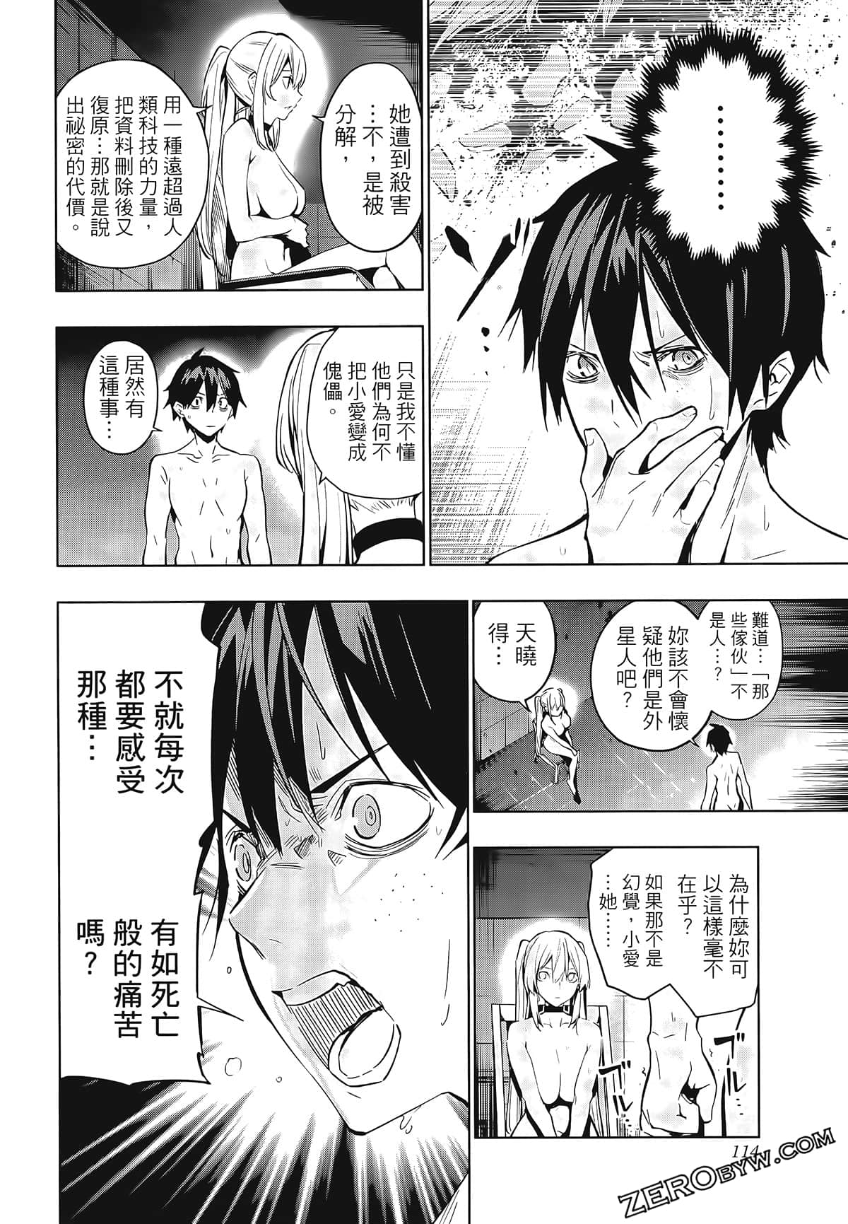 Page 116