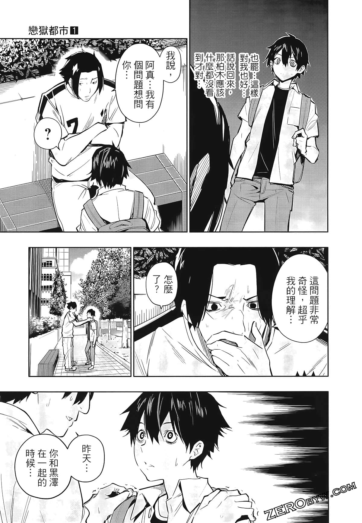 Page 131