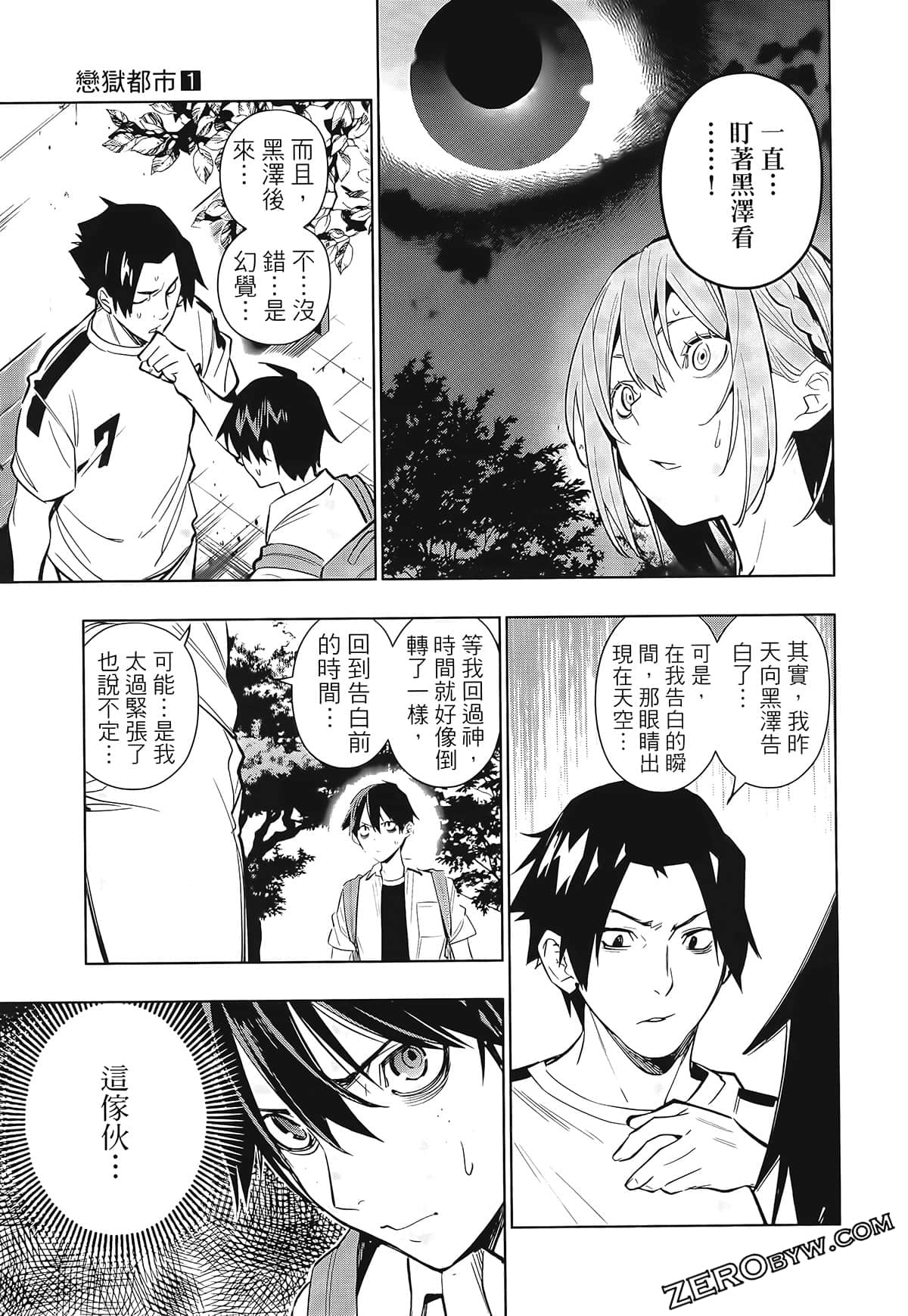 Page 141