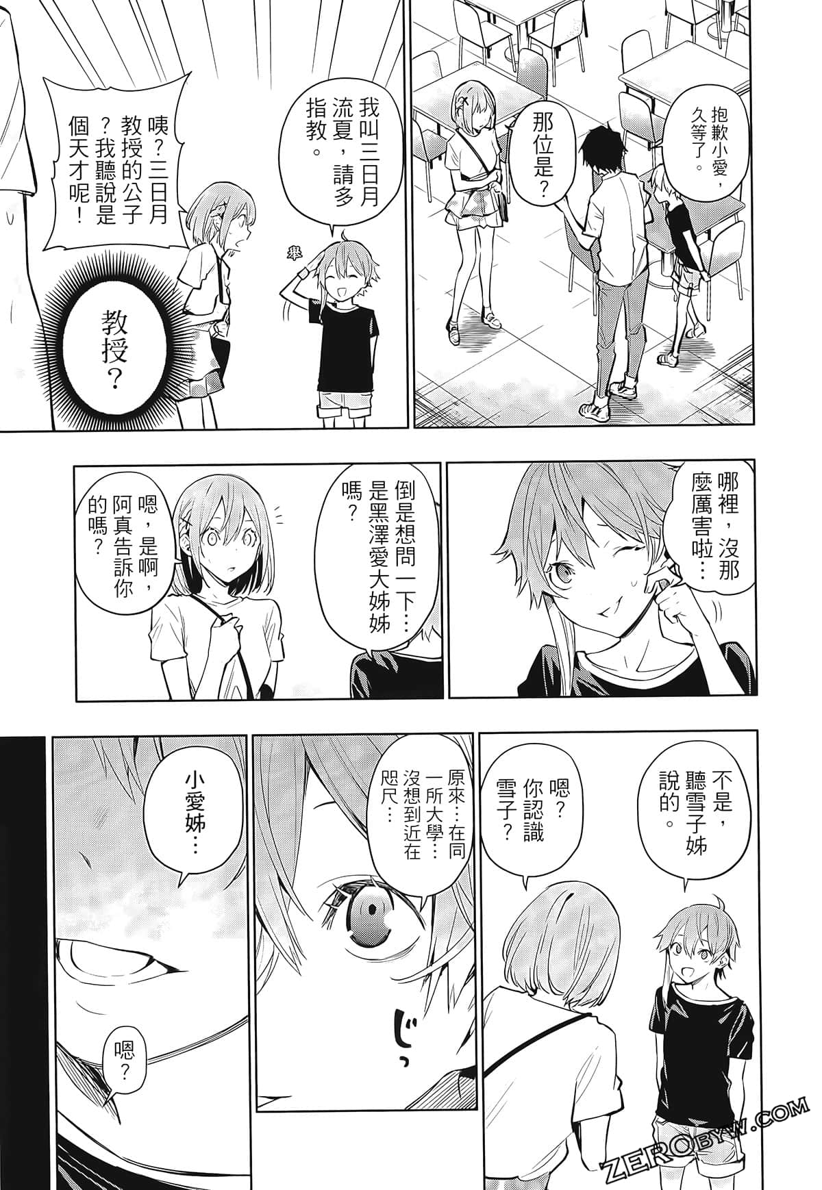 Page 161