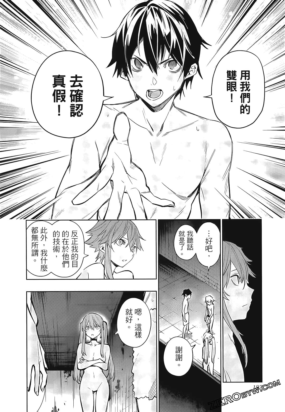 Page 184