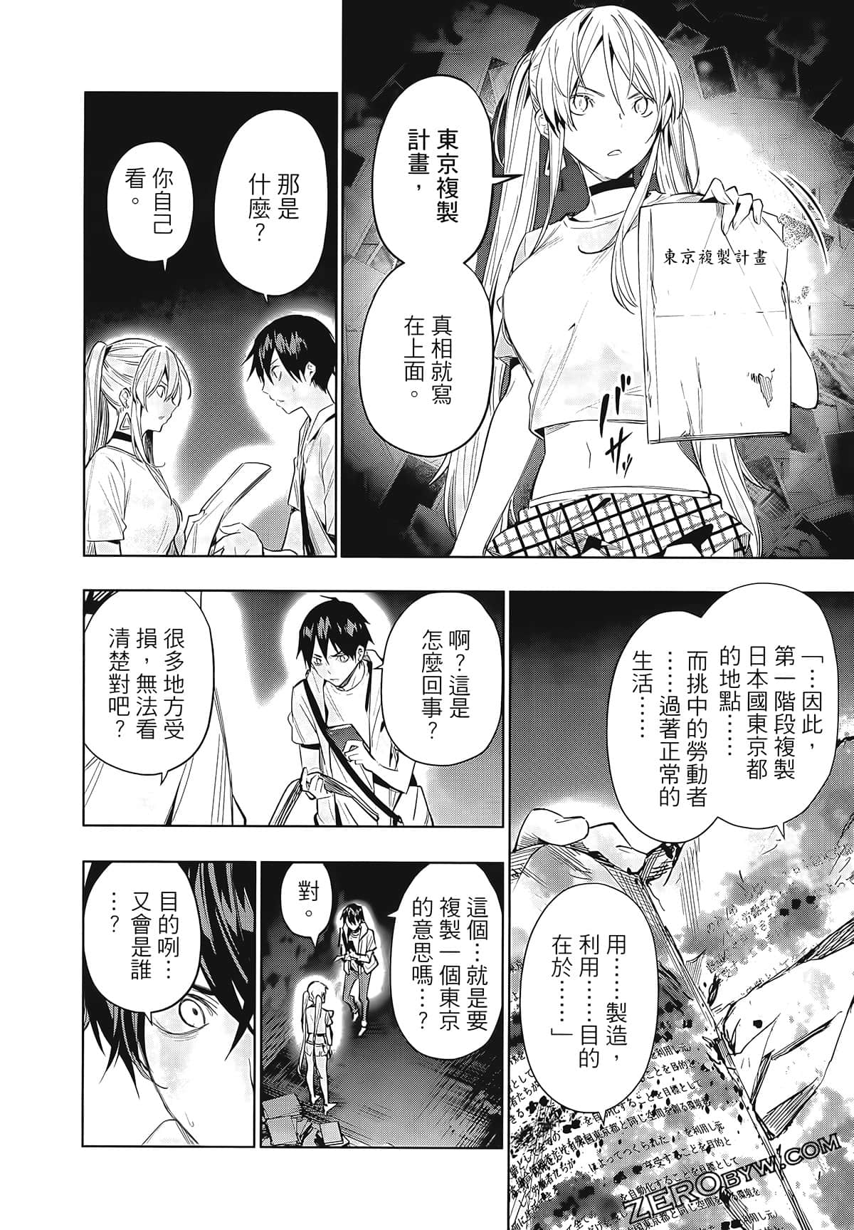Page 196