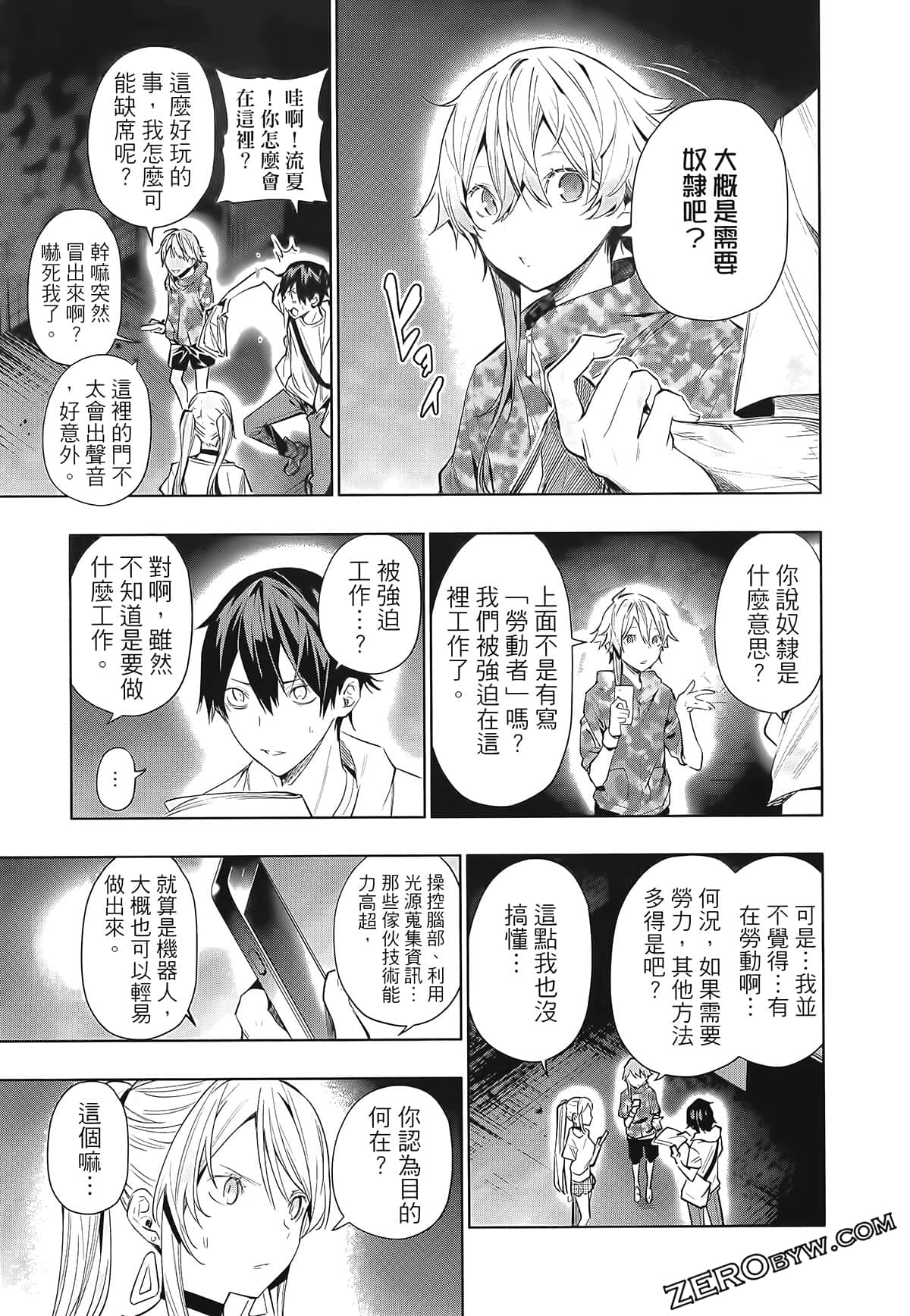 Page 197