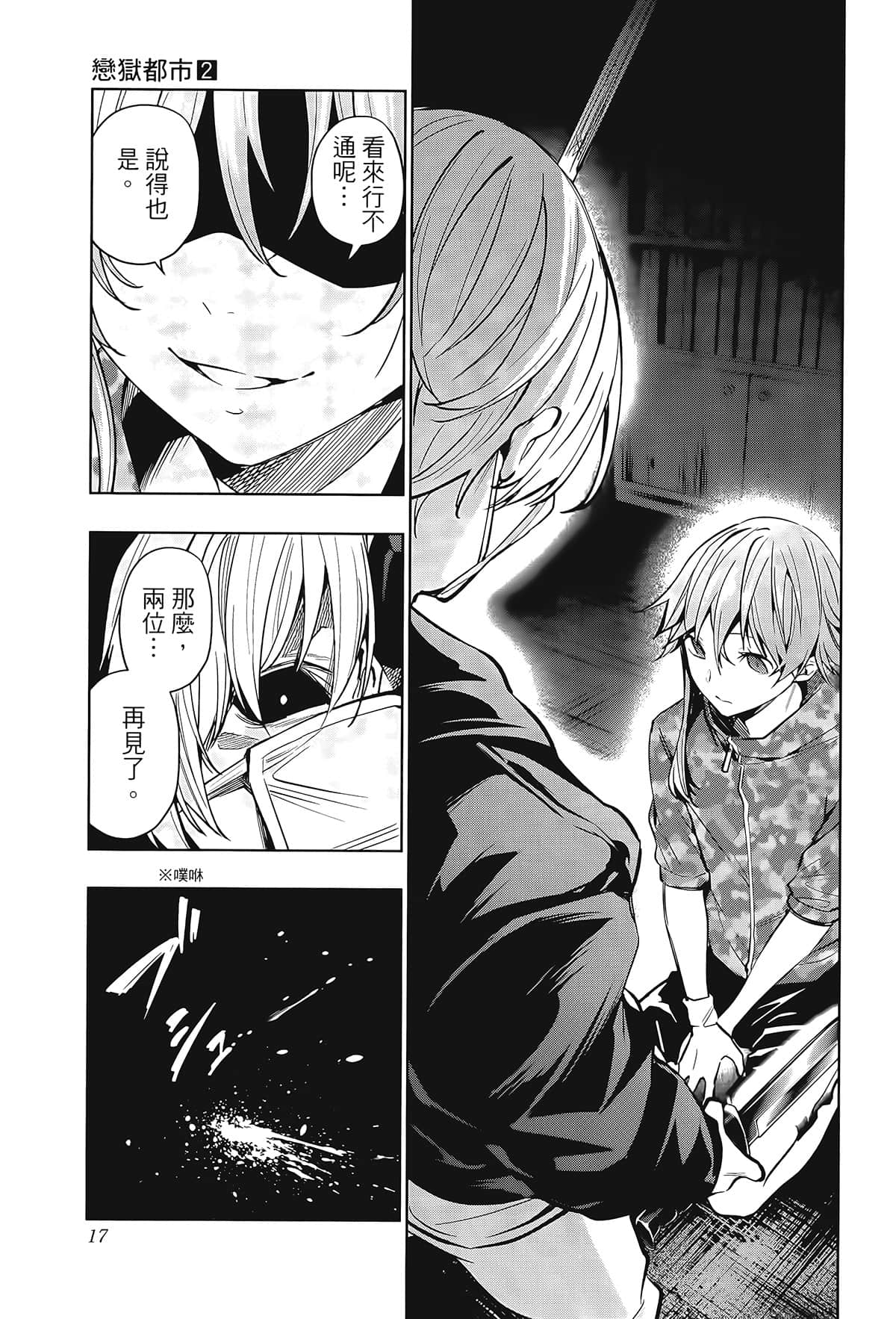 Page 21