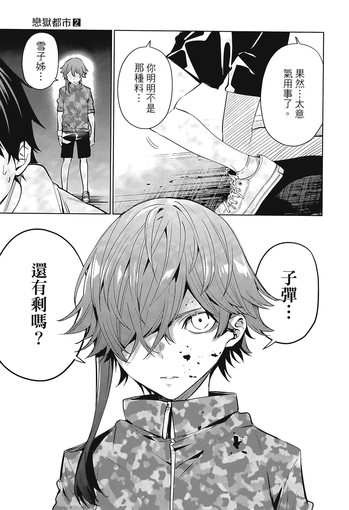 Page 27