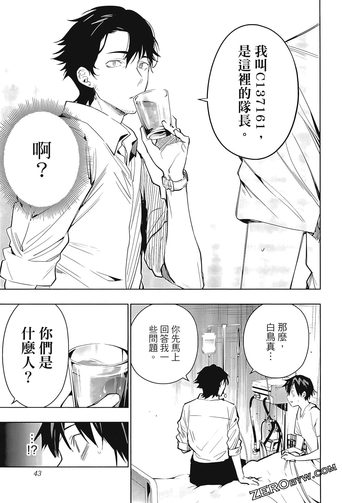 Page 47