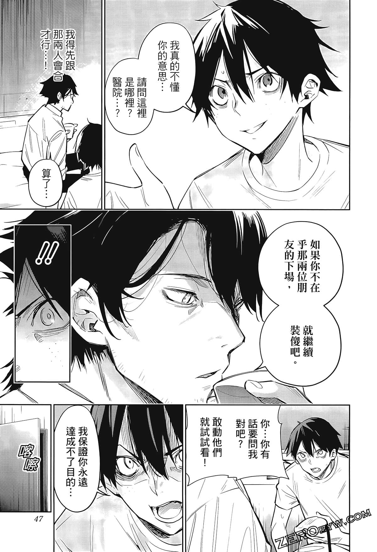 Page 51