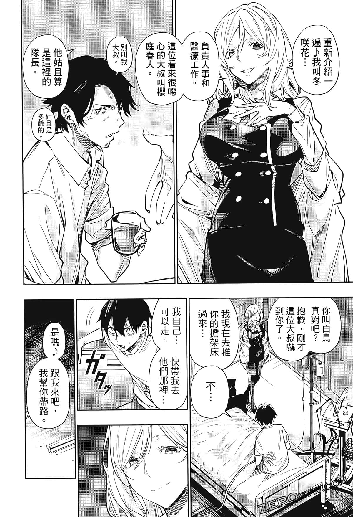 Page 54