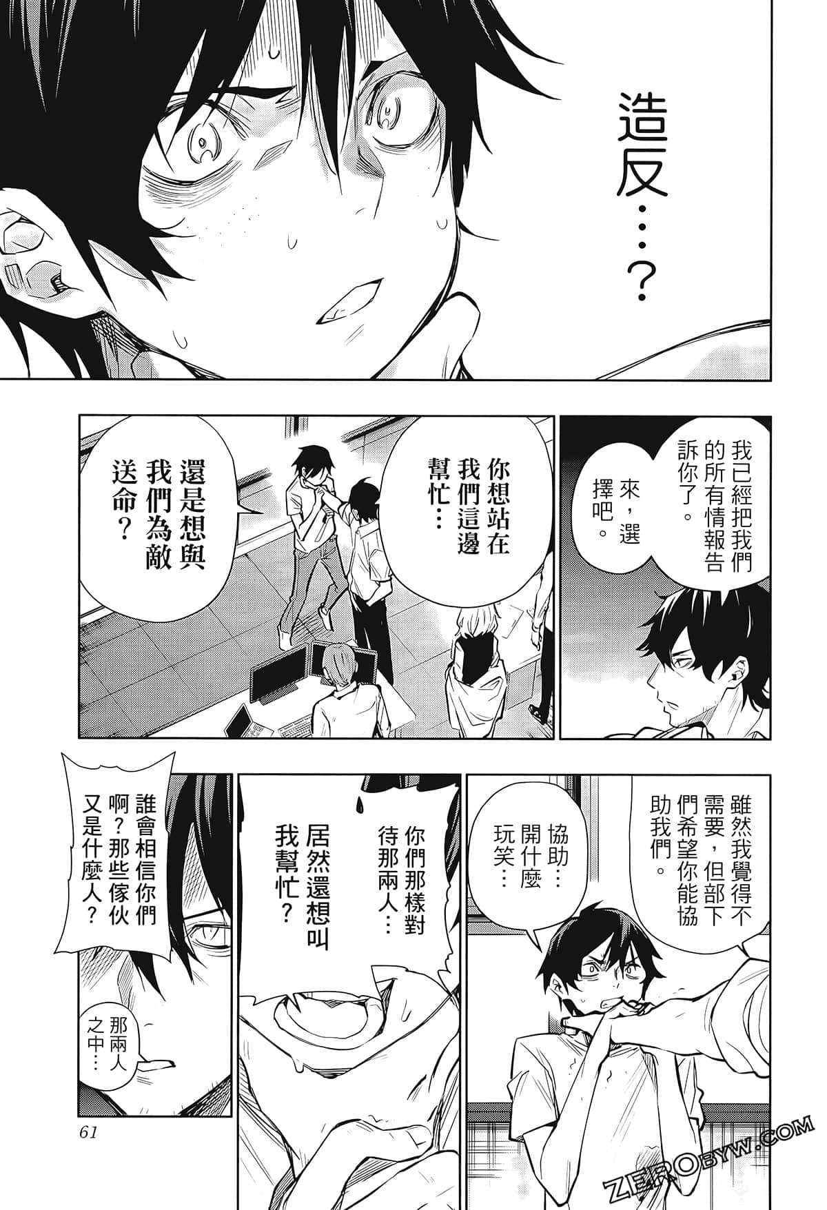 Page 65