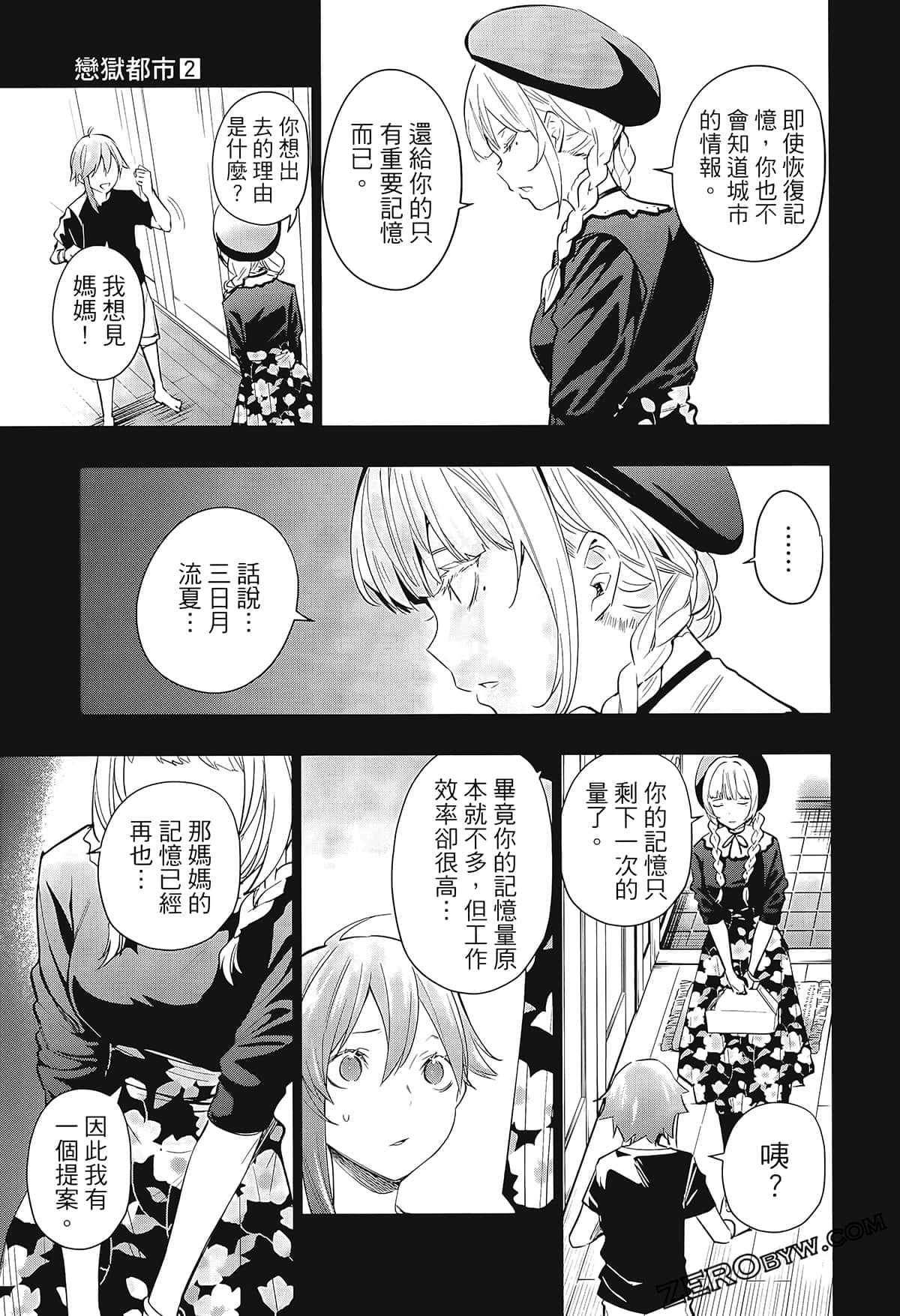 Page 75