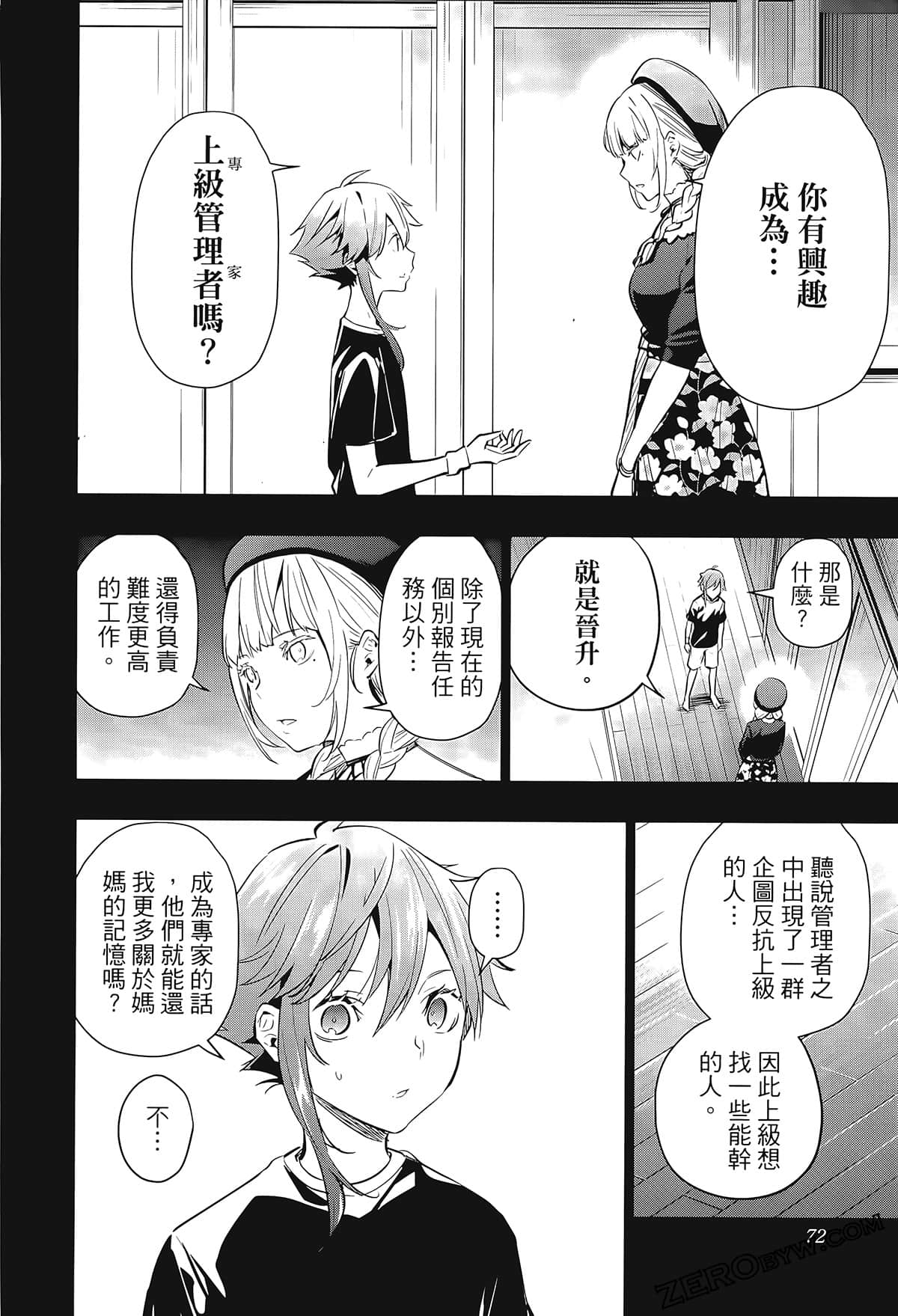 Page 76