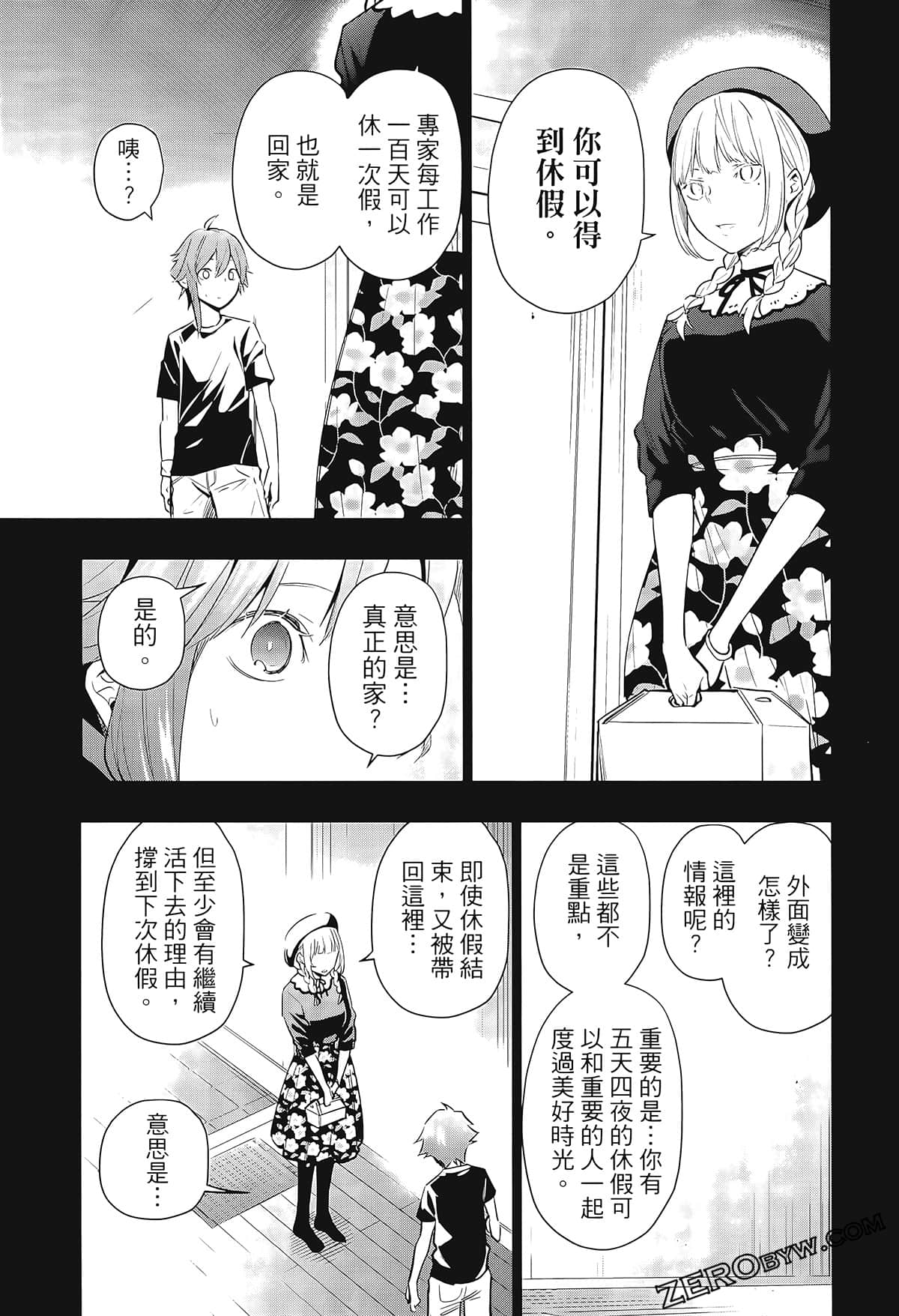 Page 77
