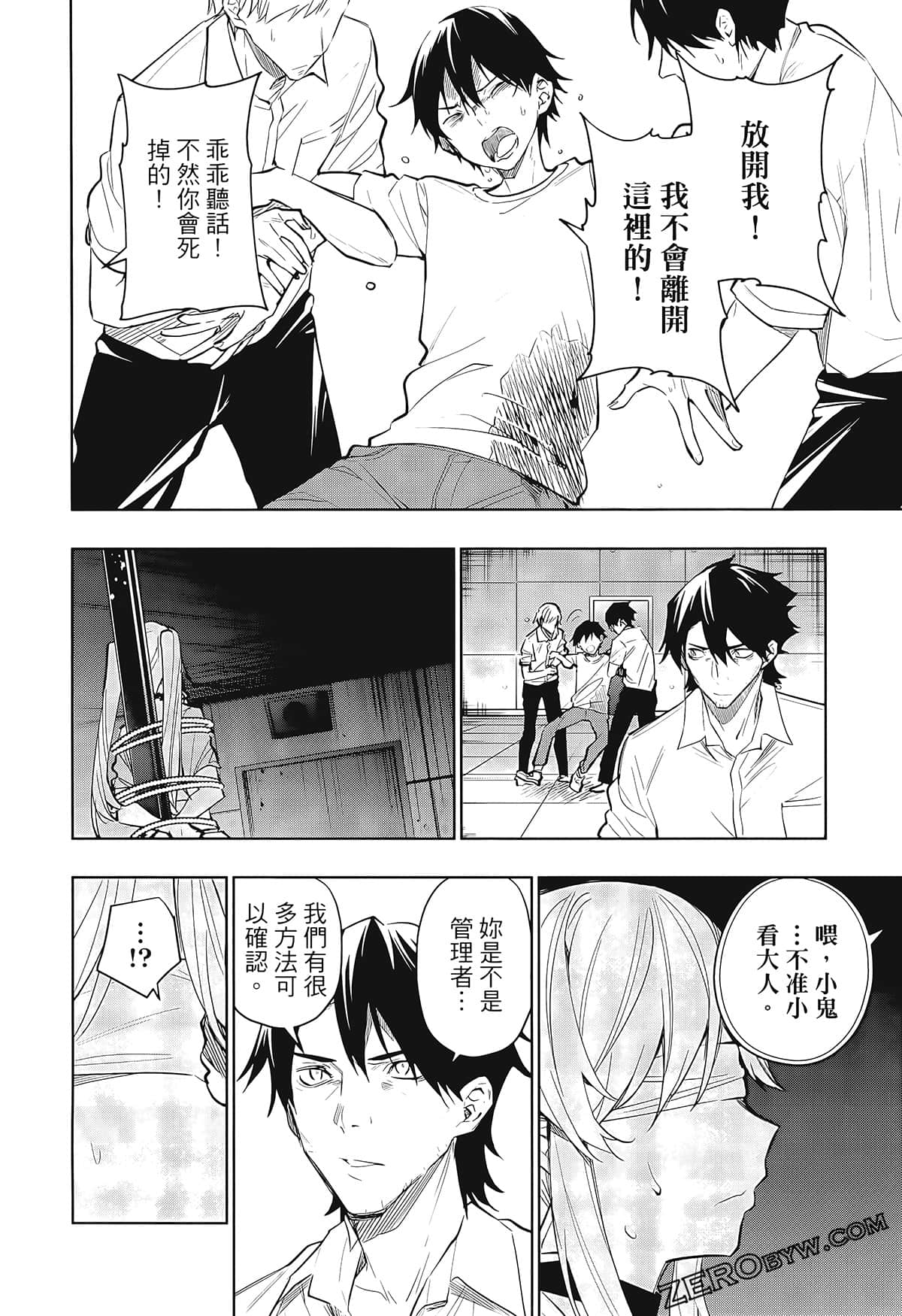 Page 112