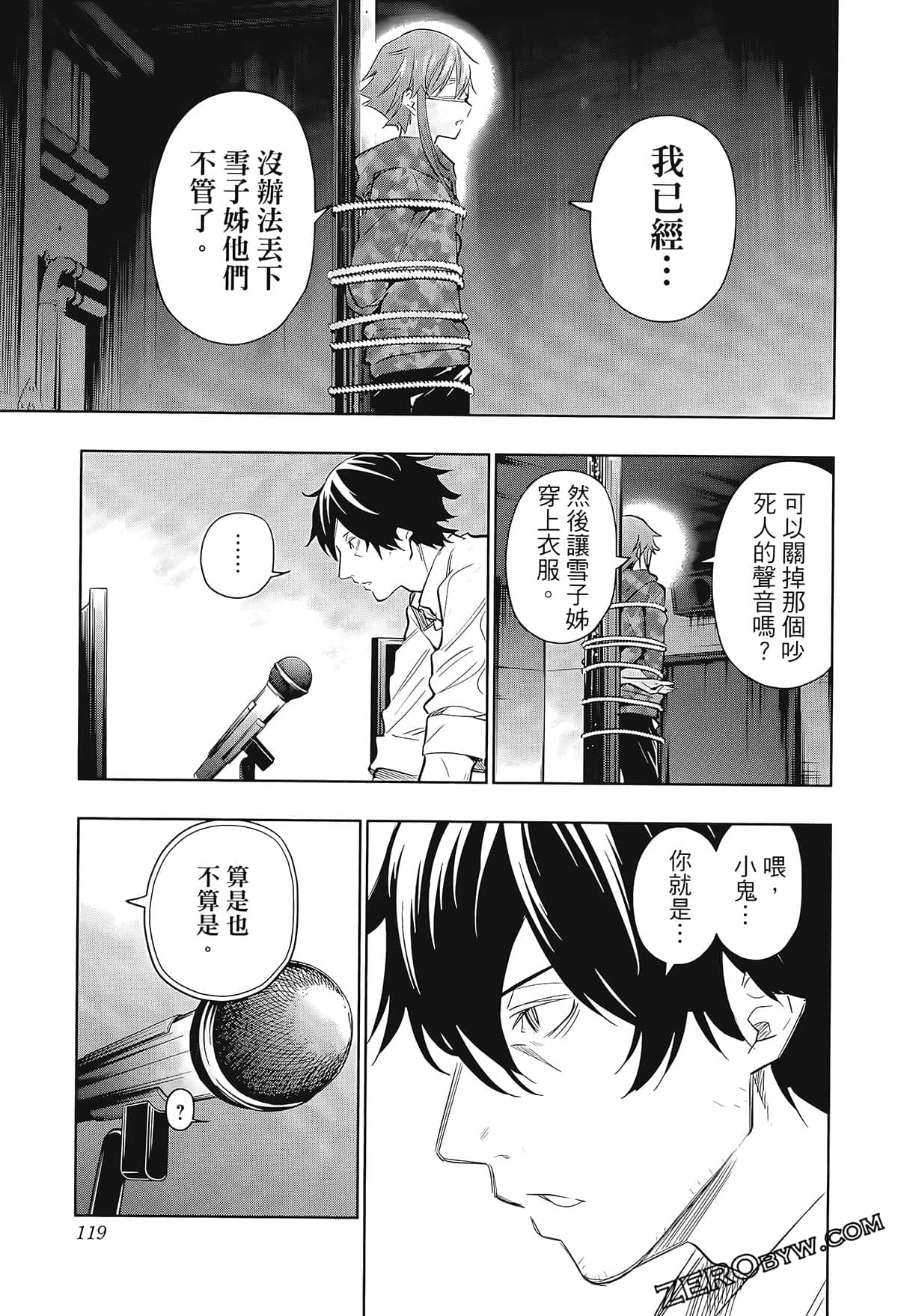 Page 121