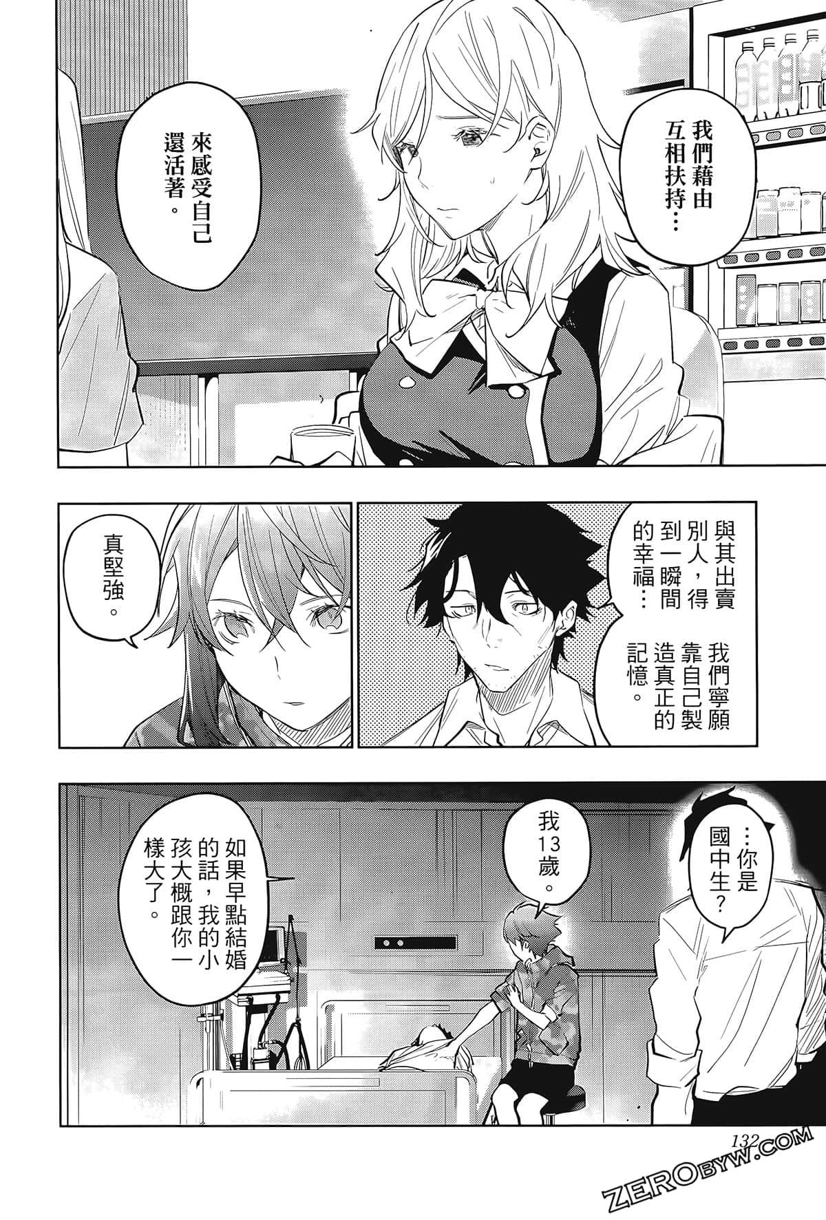Page 134